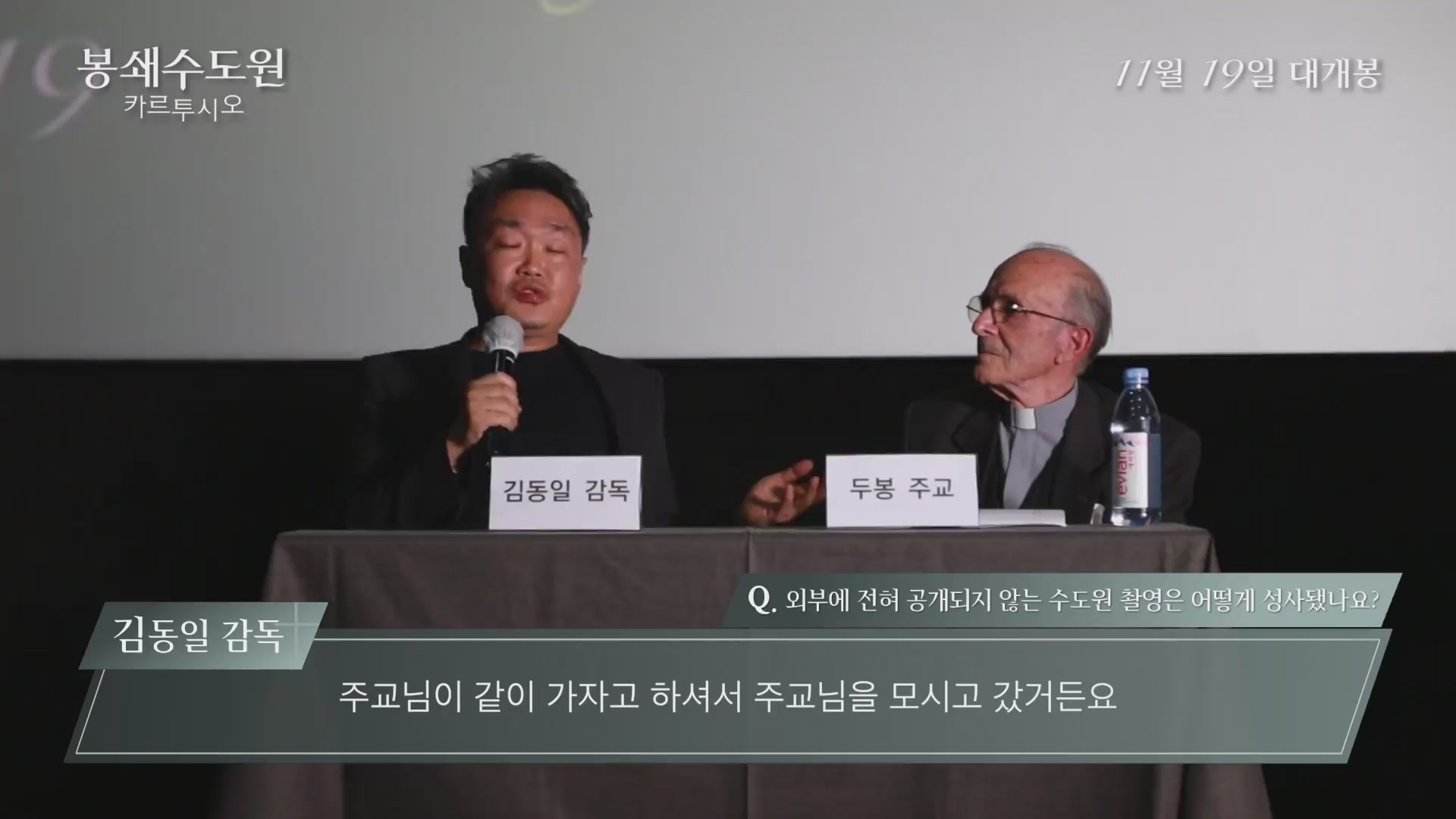 봉쇄수도원 카르투시오[기타]