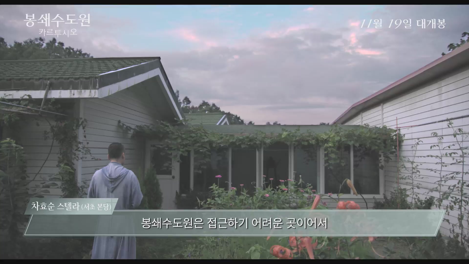 봉쇄수도원 카르투시오[기타]
