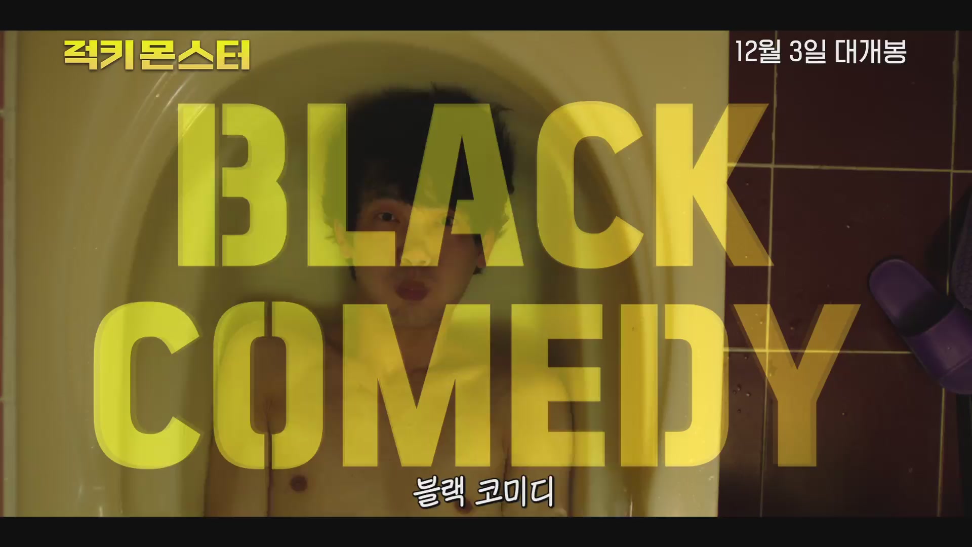 럭키 몬스터[기타]