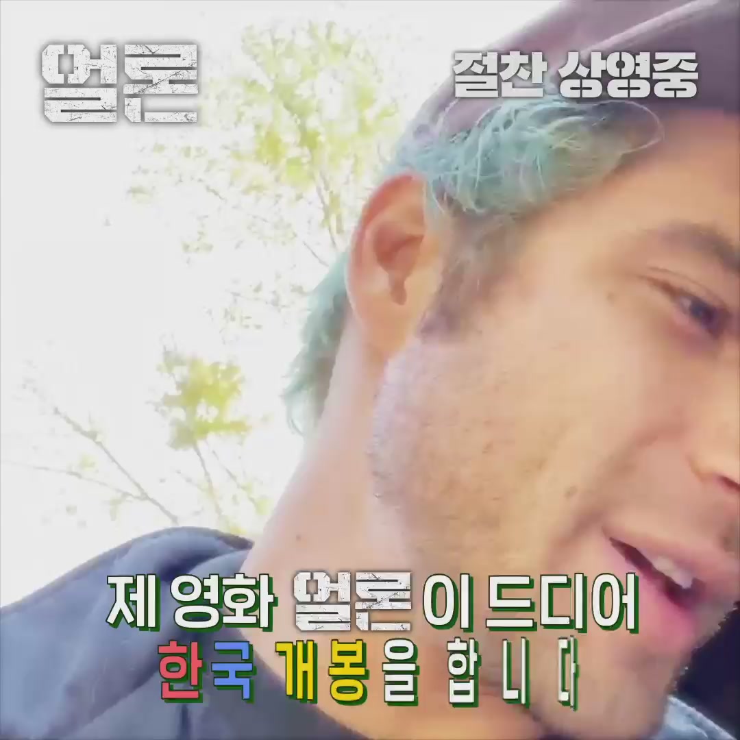 얼론[기타]