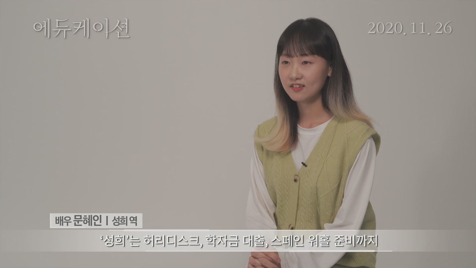 에듀케이션[기타]