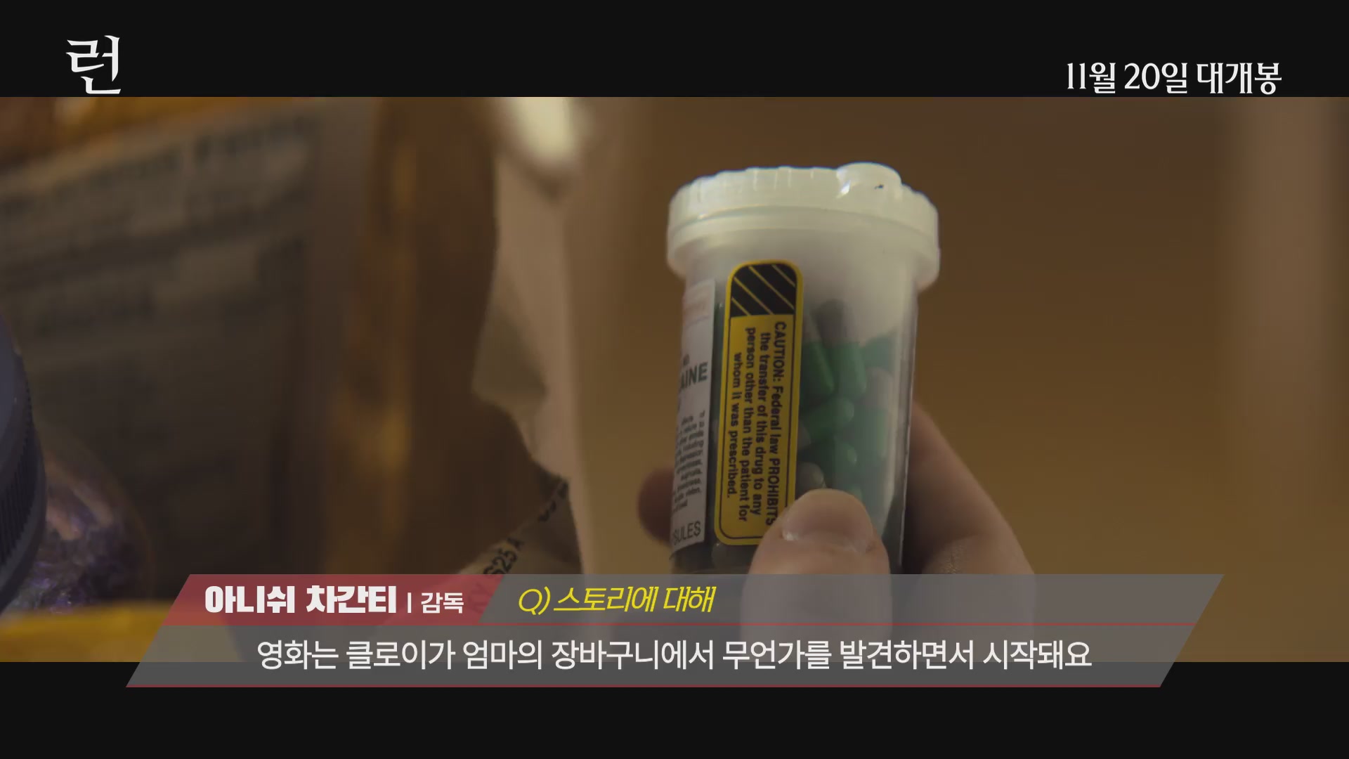 런[기타]