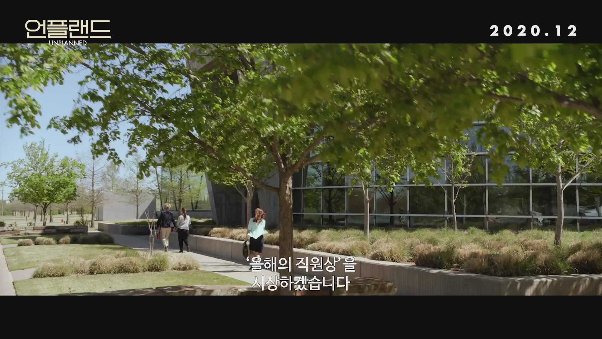 언플랜드[예고편]