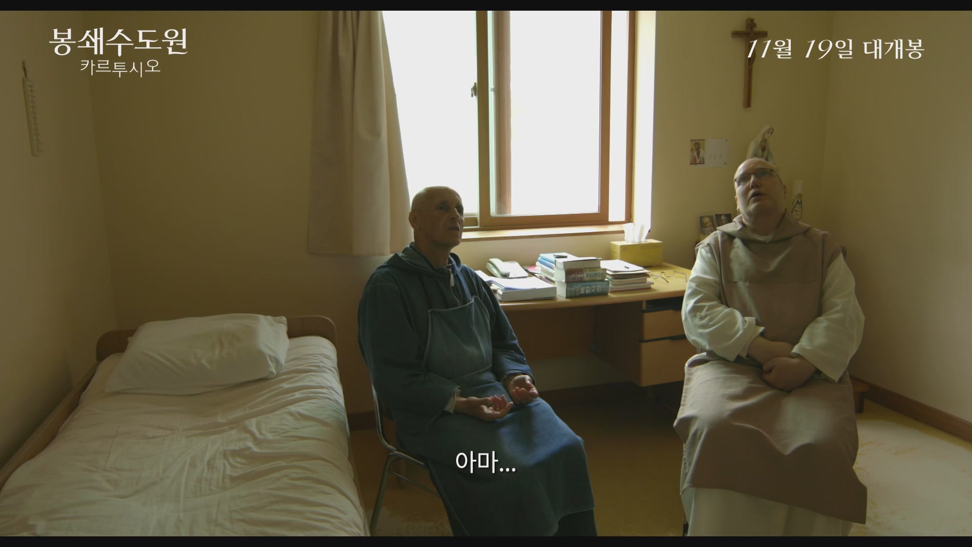 봉쇄수도원 카르투시오[기타]