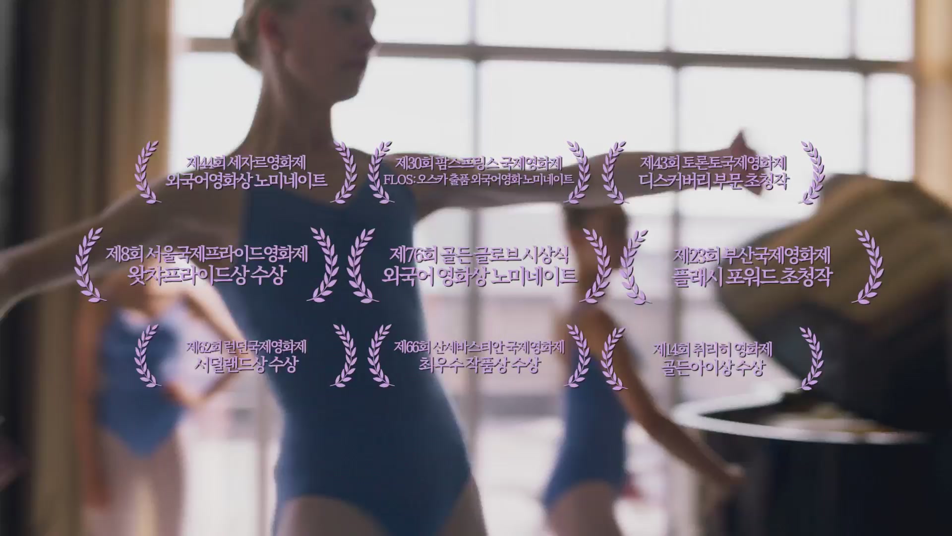 걸[예고편]