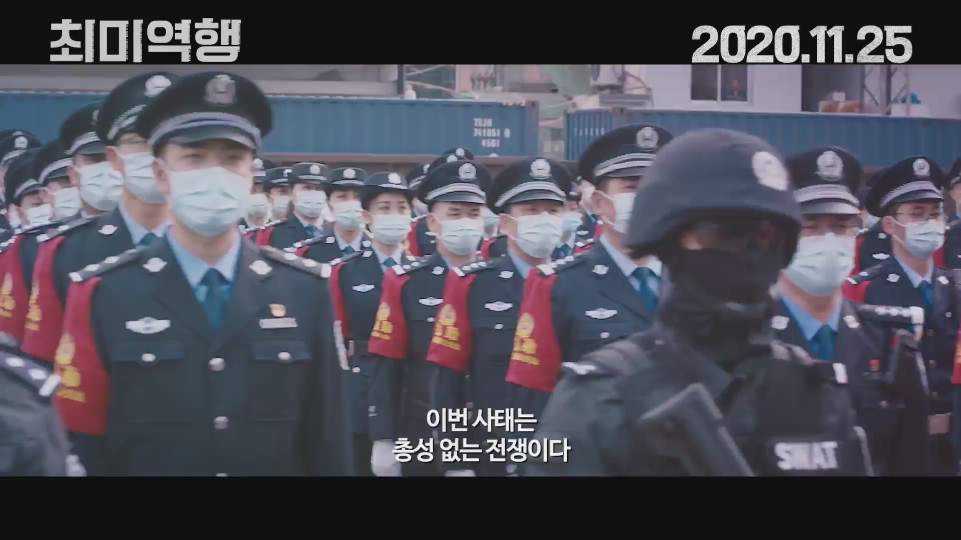 최미역행[예고편]