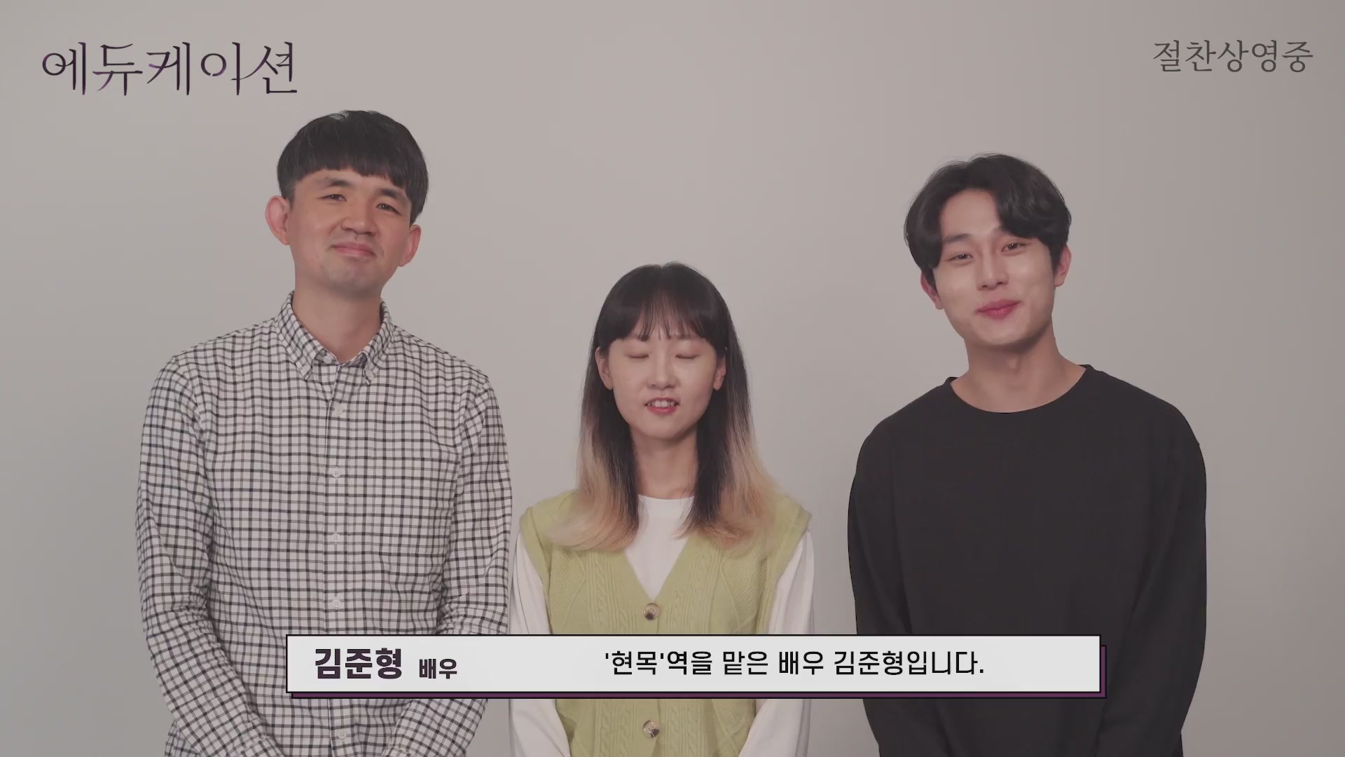 에듀케이션[기타]