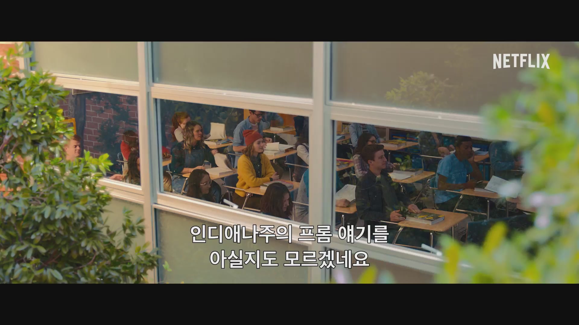 더 프롬[예고편]