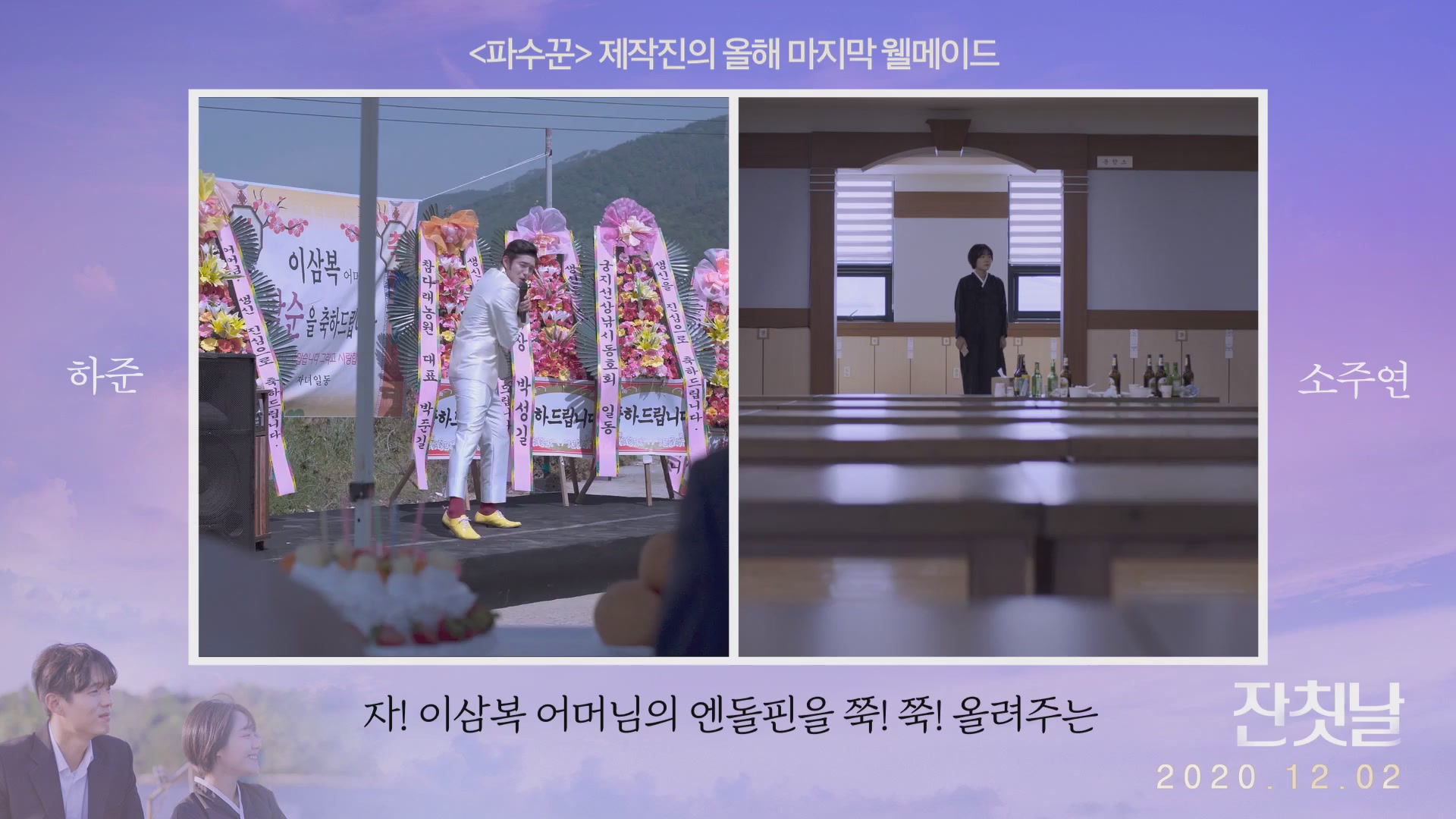 잔칫날[기타]