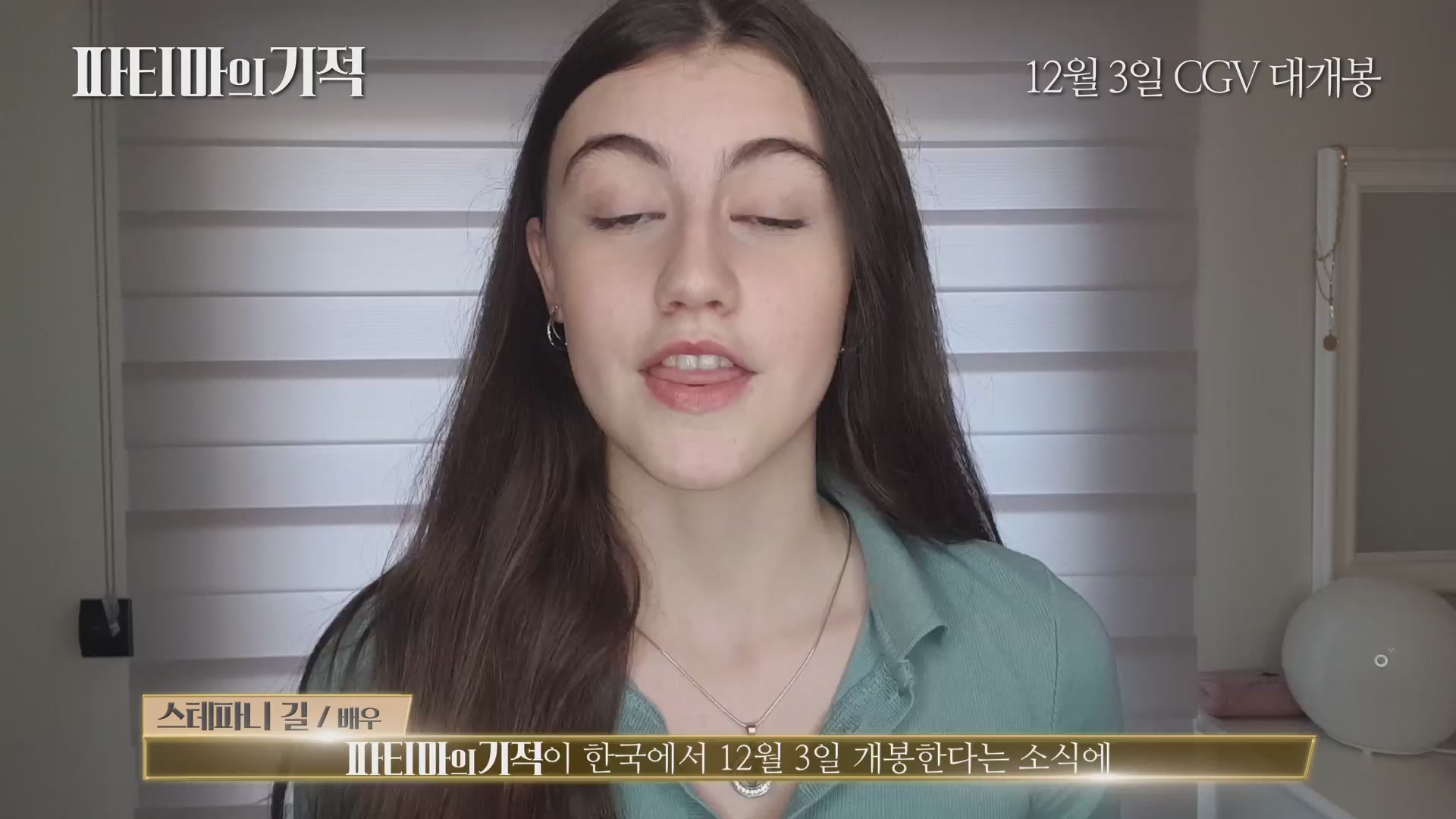파티마의 기적[기타]