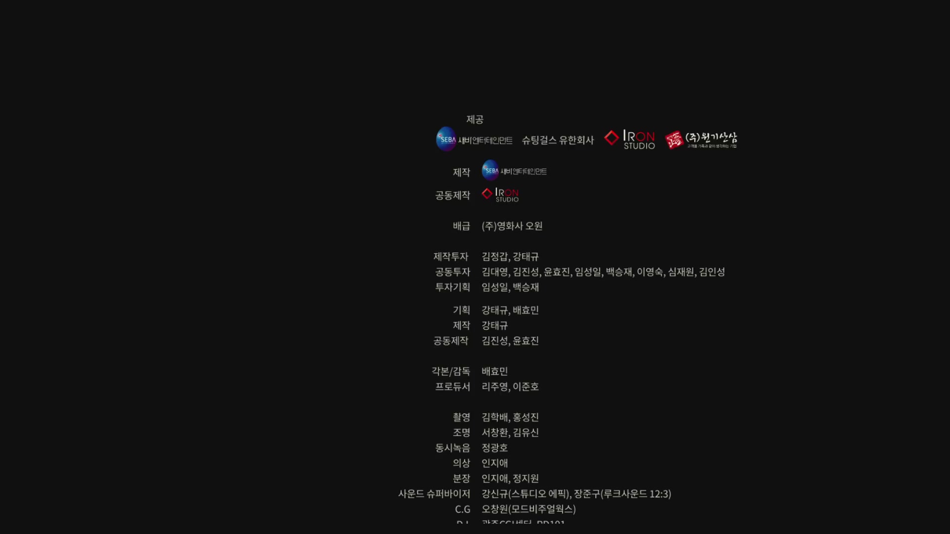 슈팅걸스[엔딩크레딧]