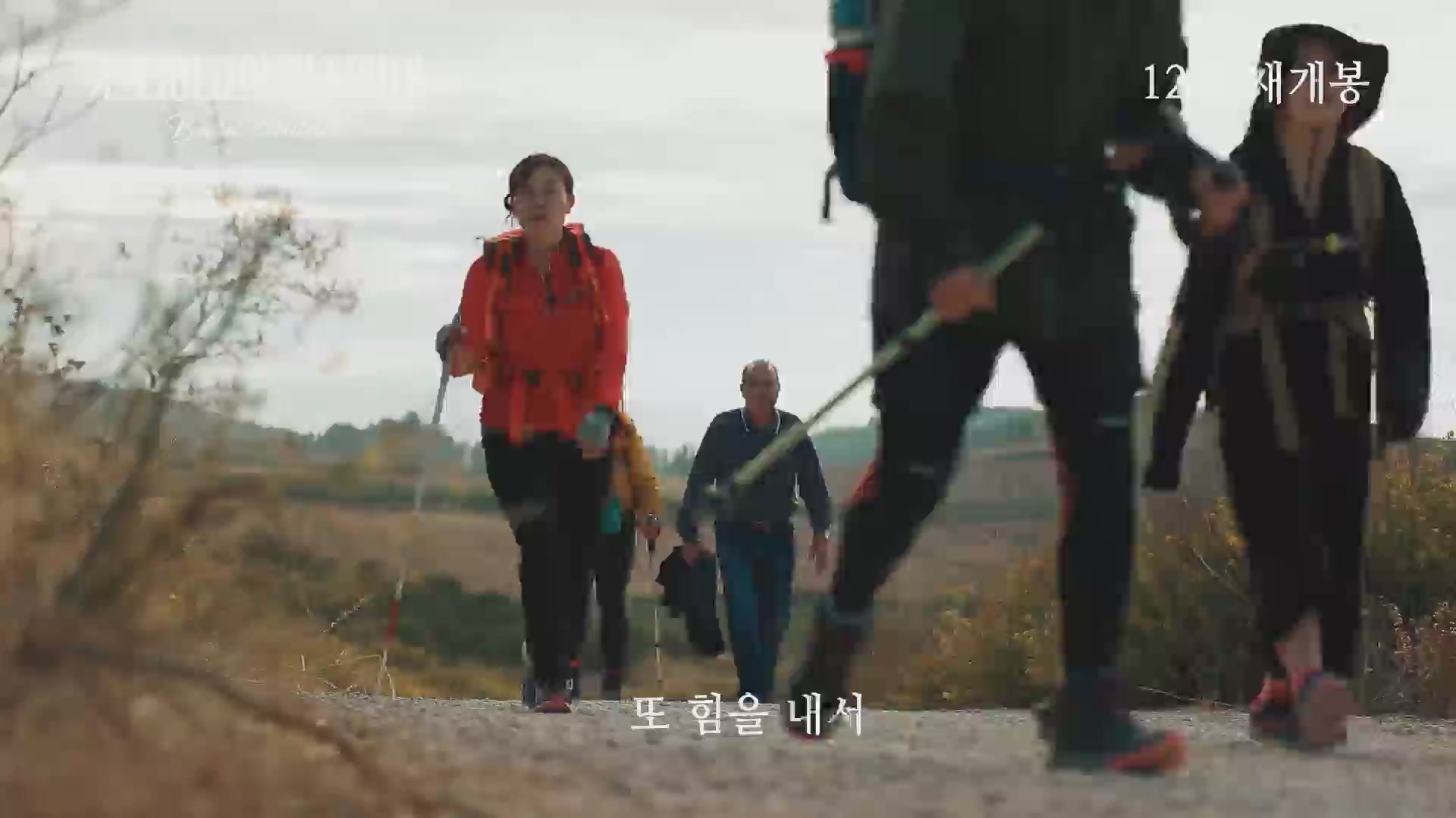 산티아고의 흰 지팡이[기타]