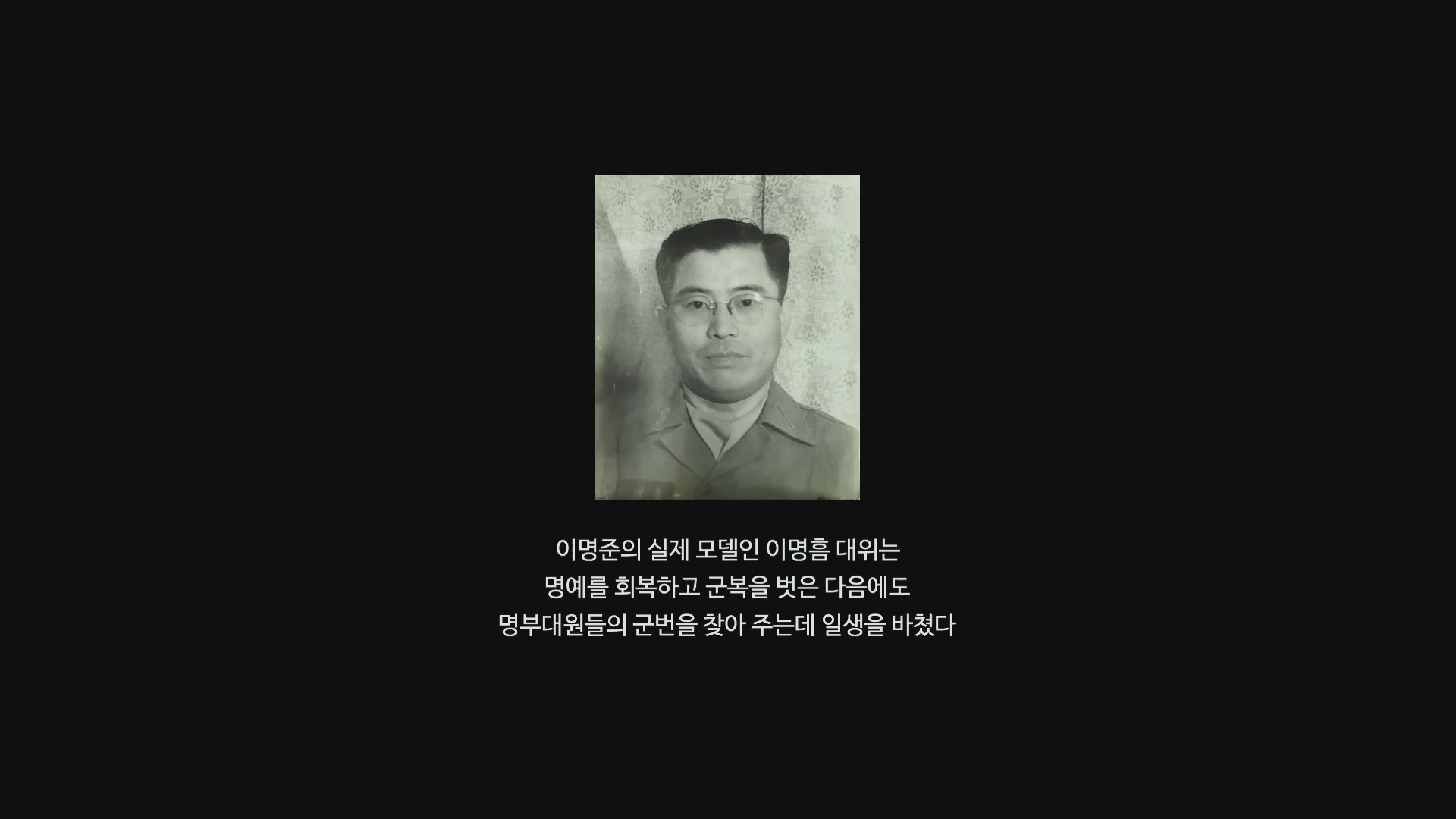 장사리: 잊혀진 영웅들[엔딩크레딧]