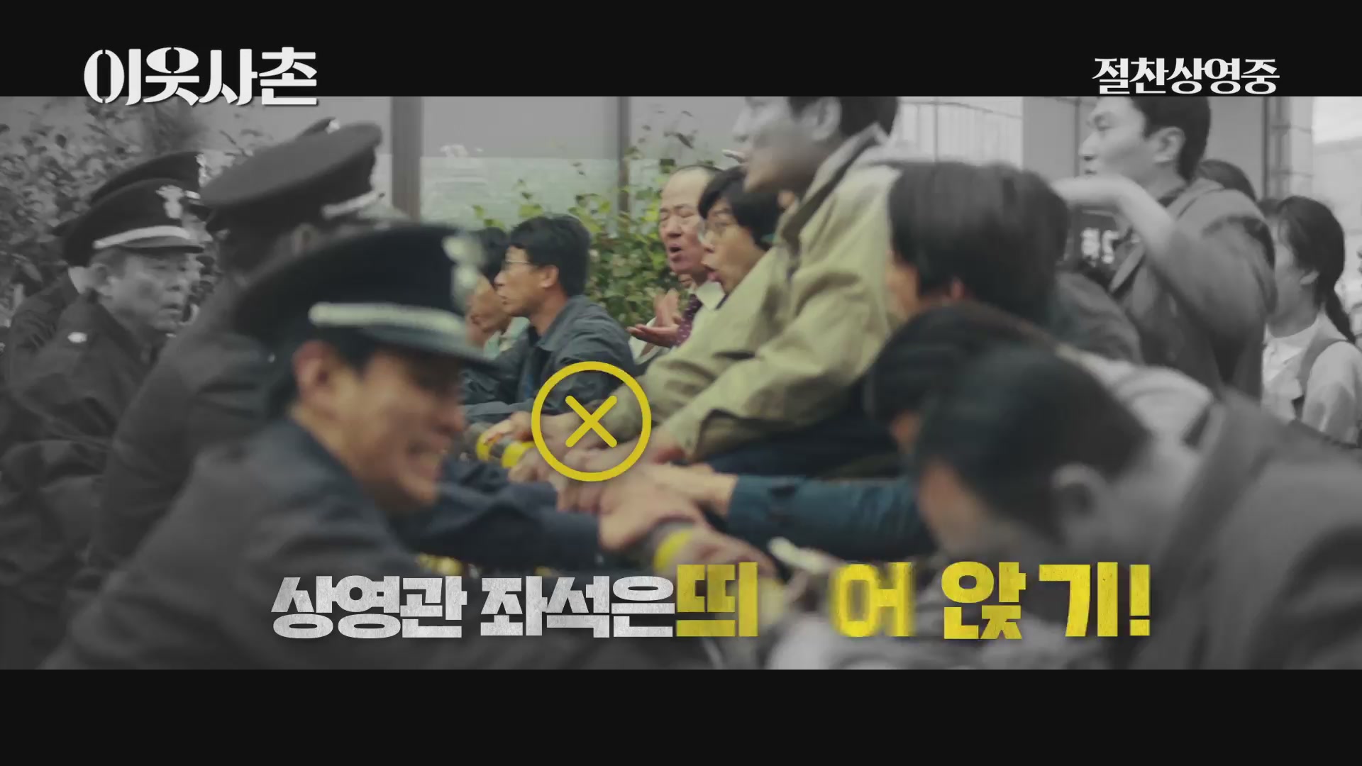 이웃사촌[기타]