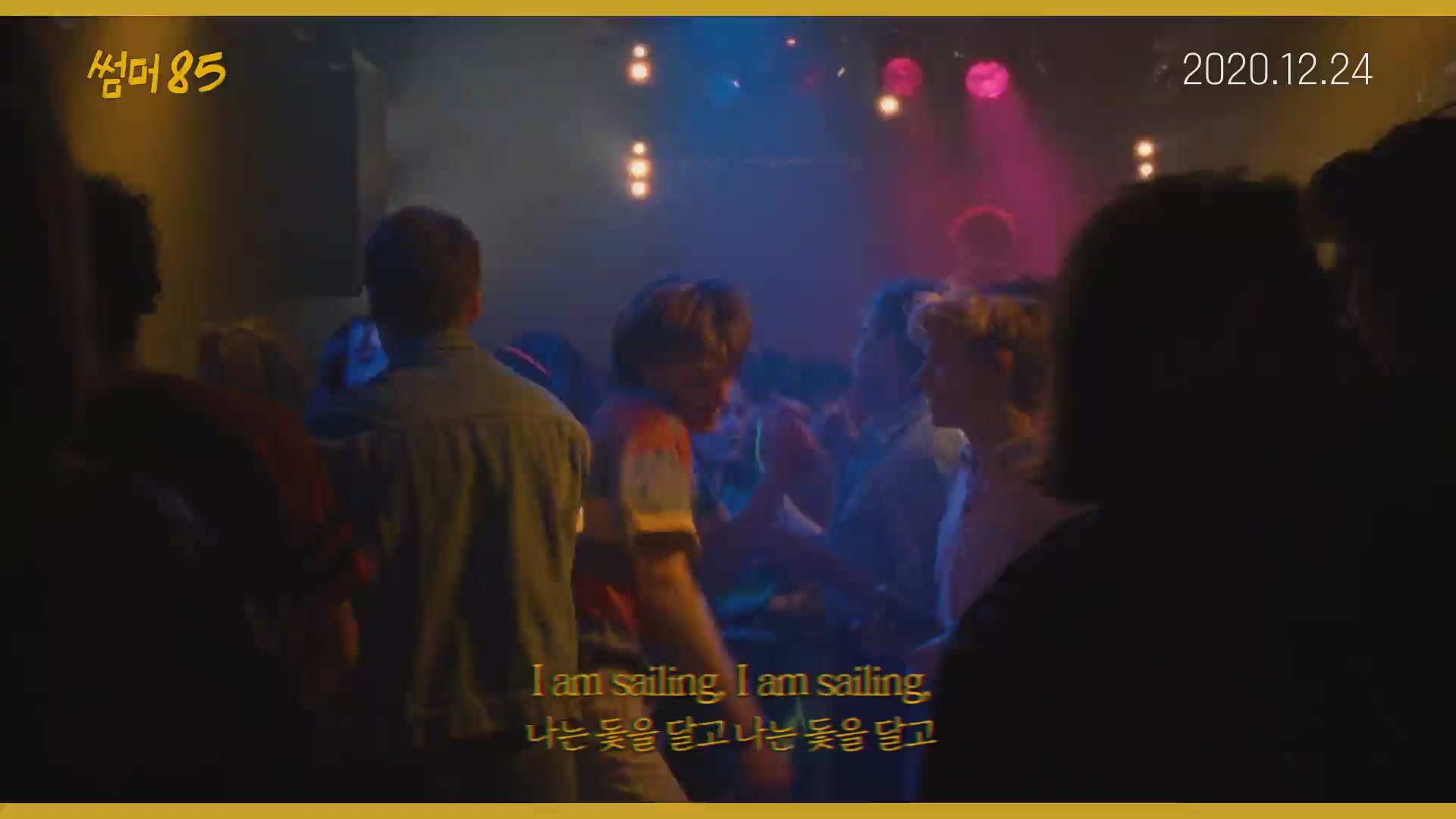 썸머 85[뮤직비디오]