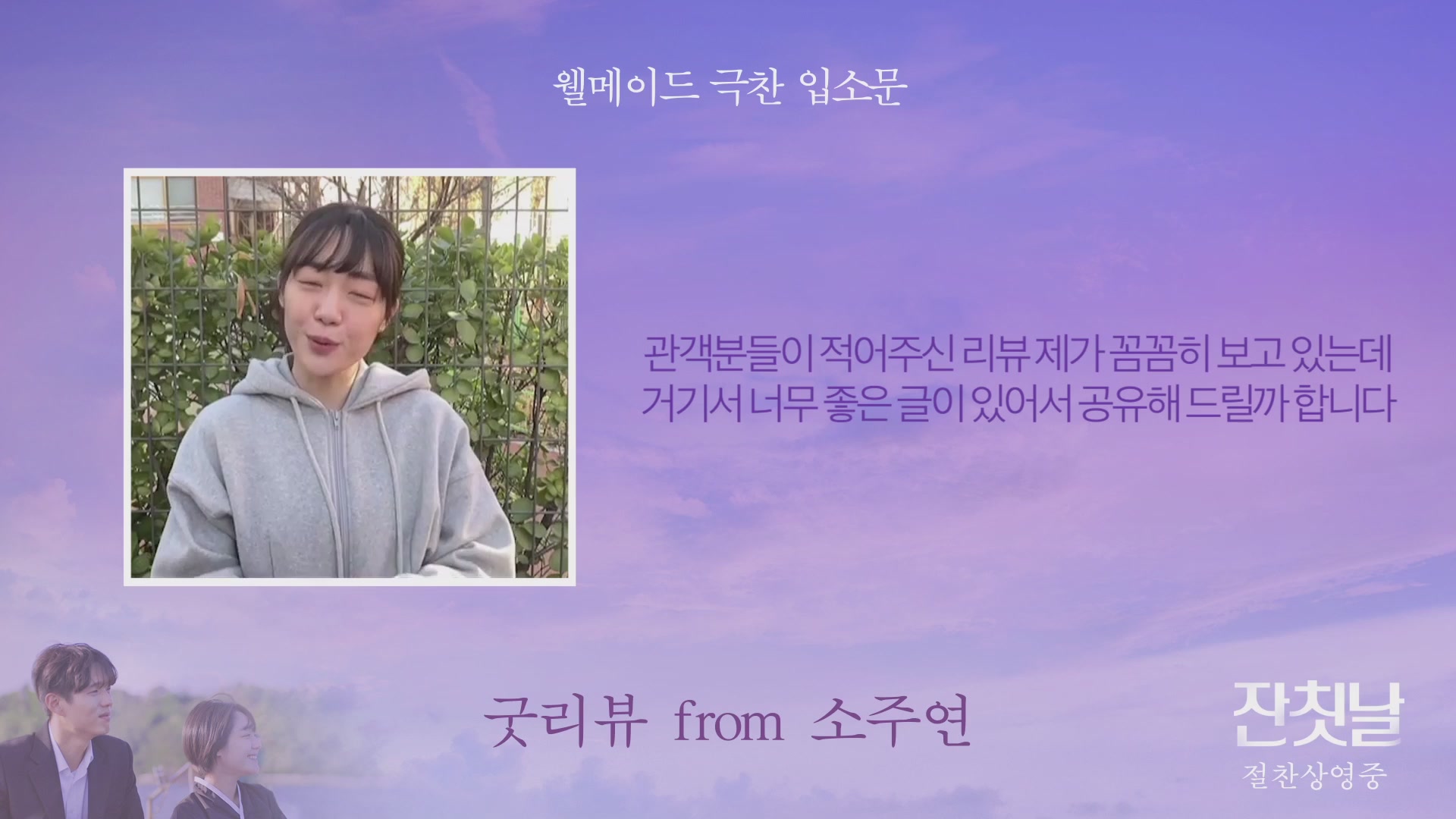 잔칫날[기타]