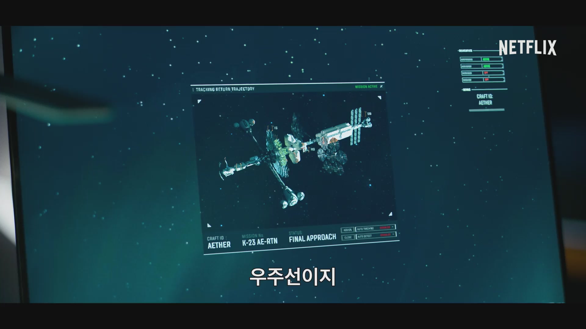 미드나이트 스카이[예고편]