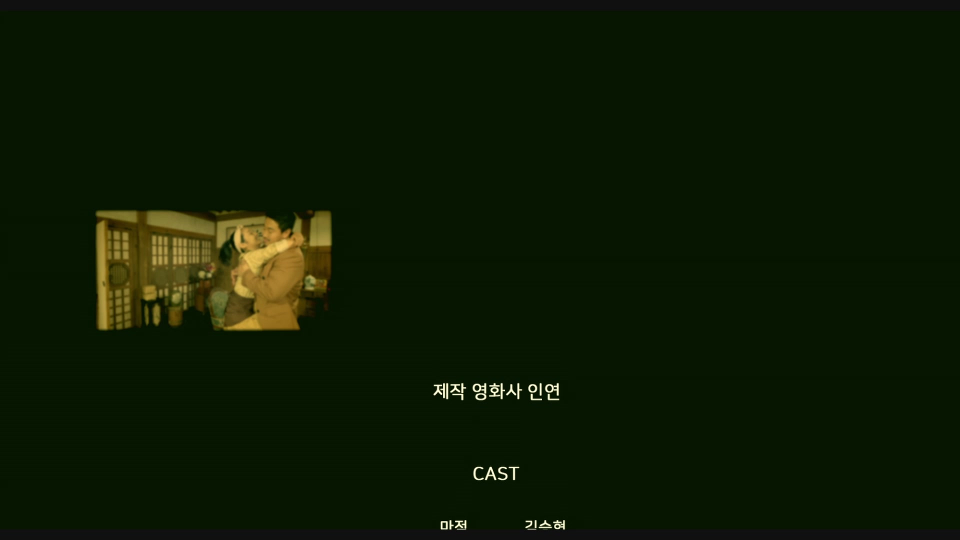 구마적[엔딩크레딧]