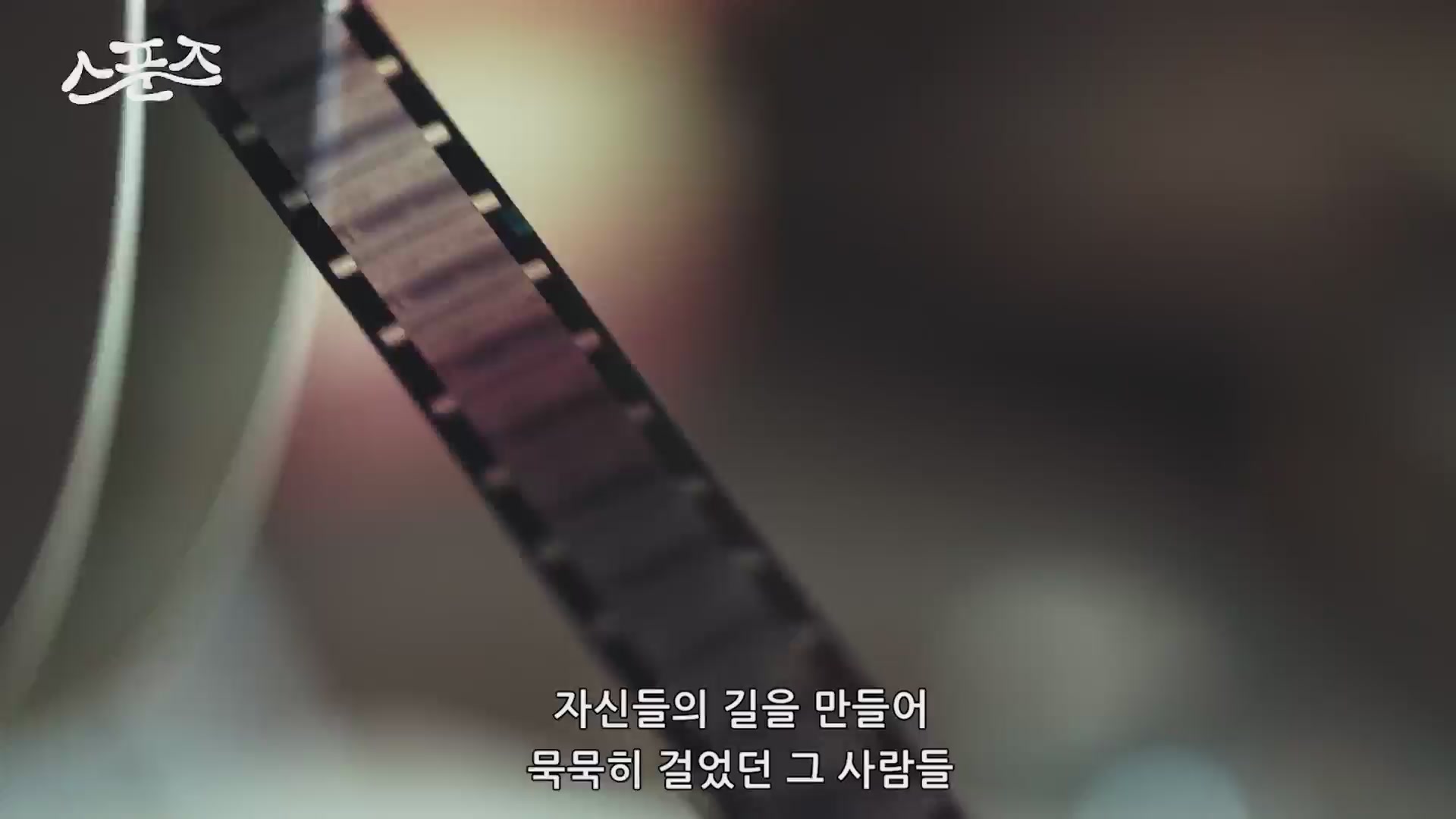 스푼즈 : 서핑문화 이야기[예고편]