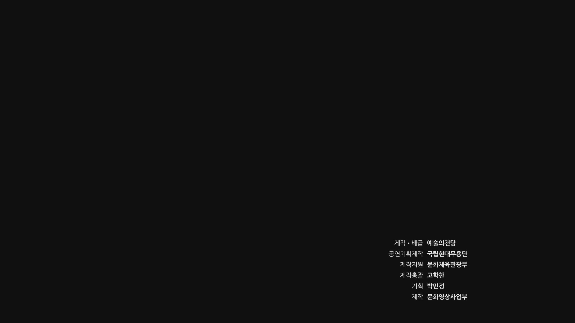 스윙[엔딩크레딧]