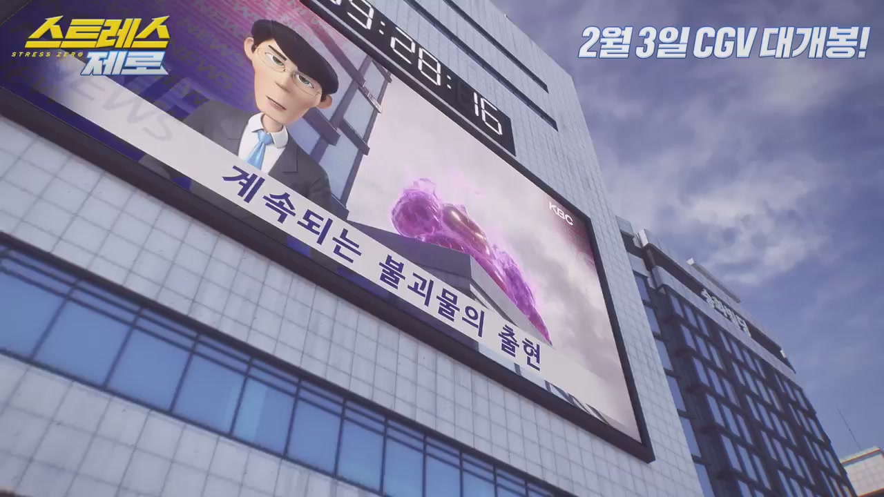스트레스 제로[뮤직비디오]