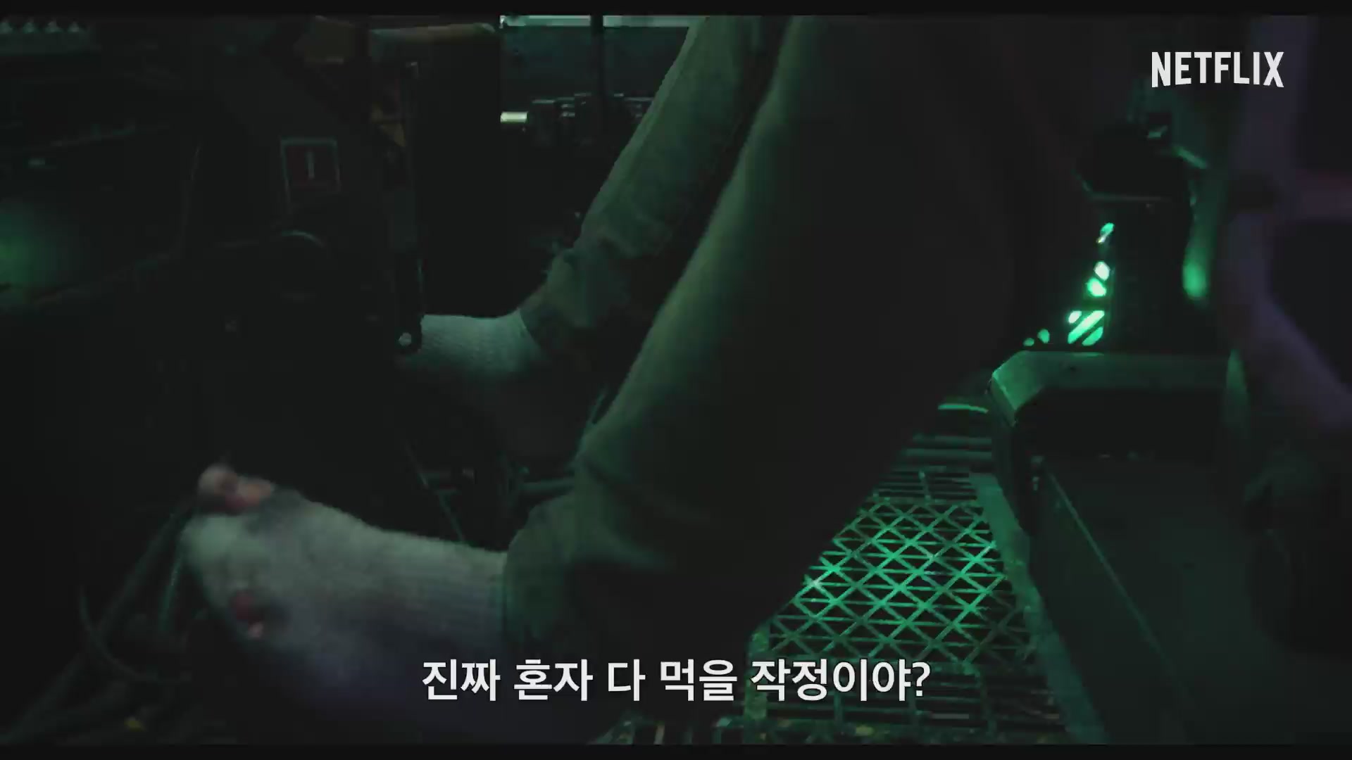승리호[예고편]