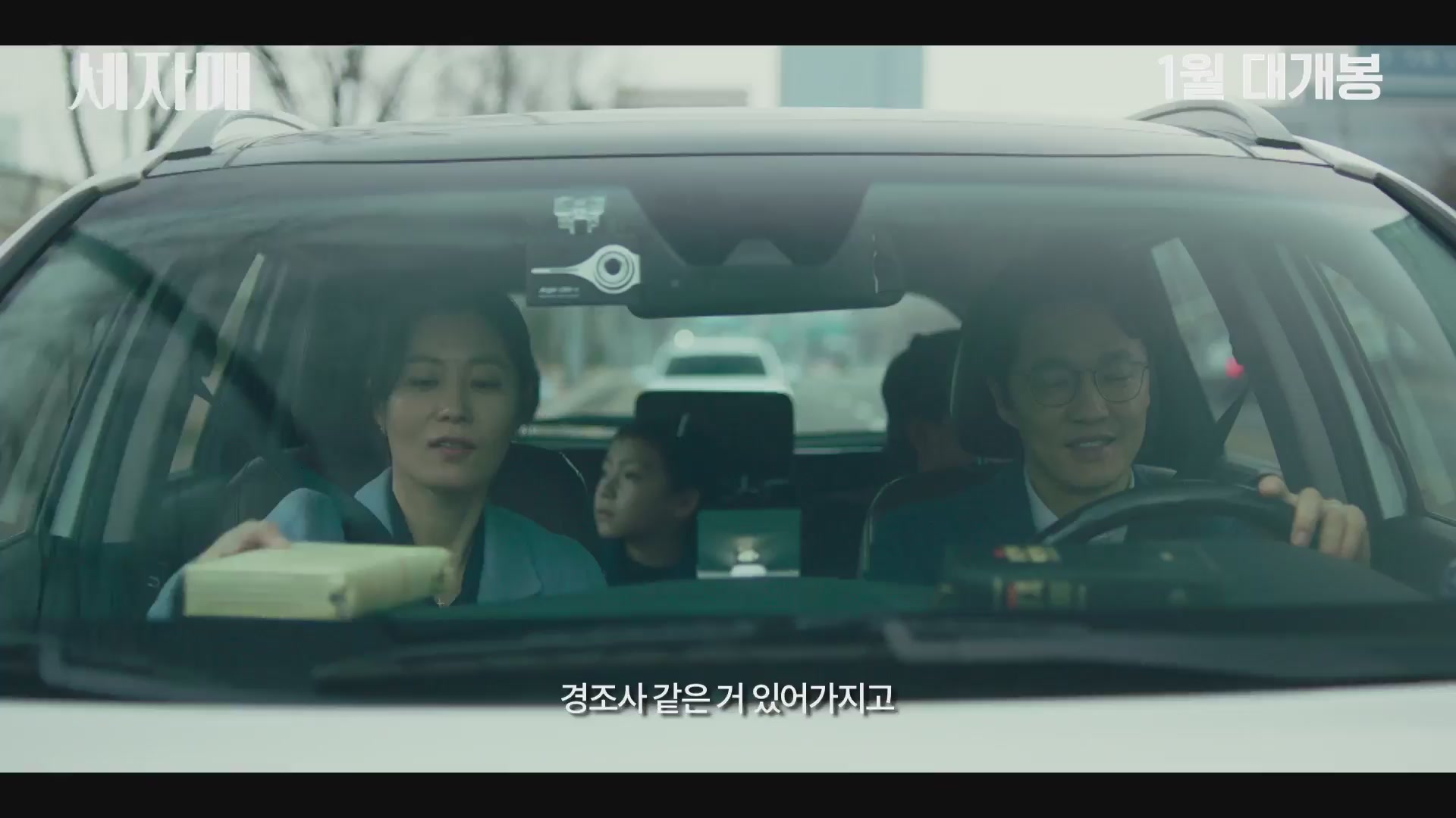 세자매[예고편]