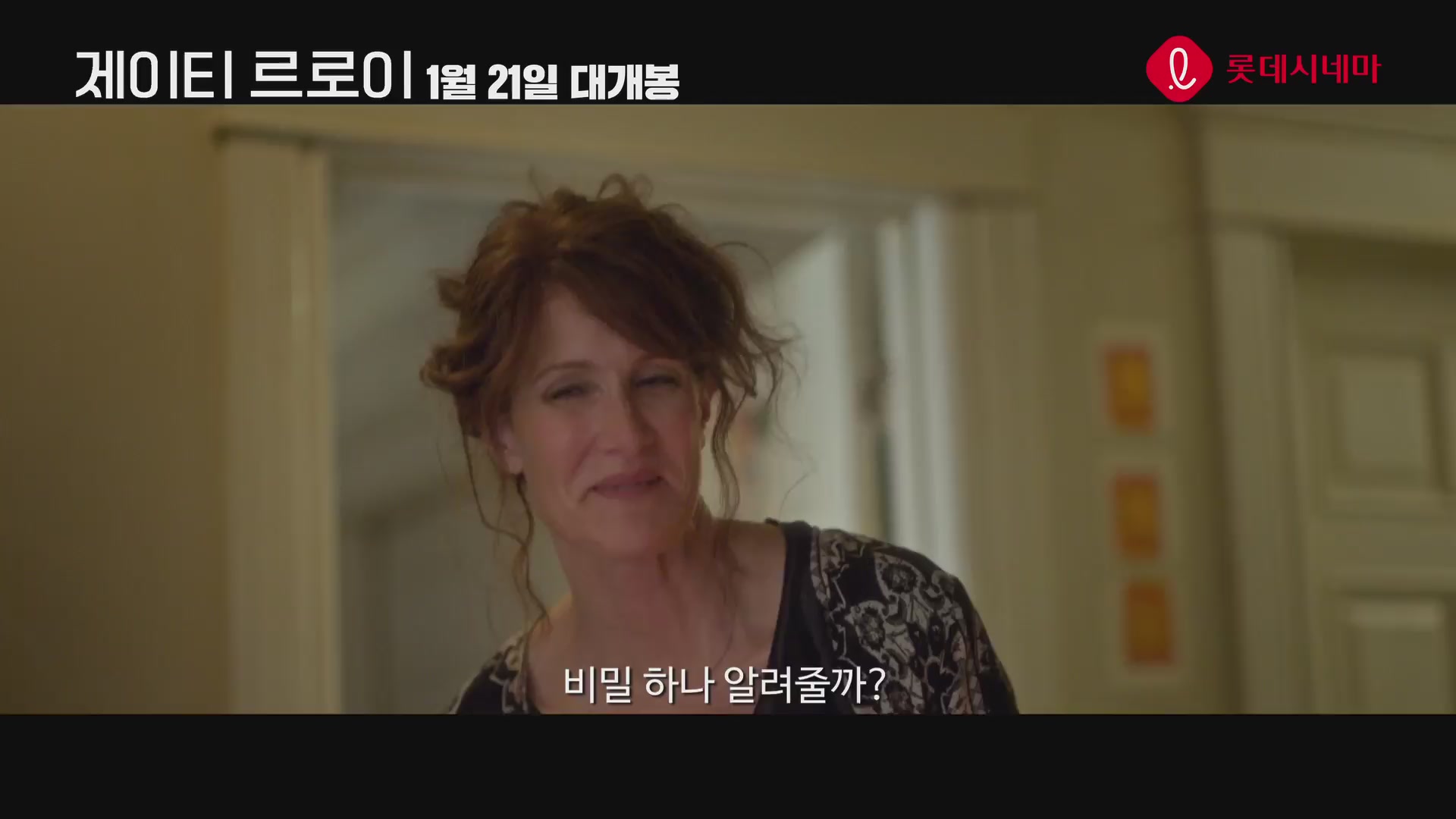 제이티 르로이[예고편]