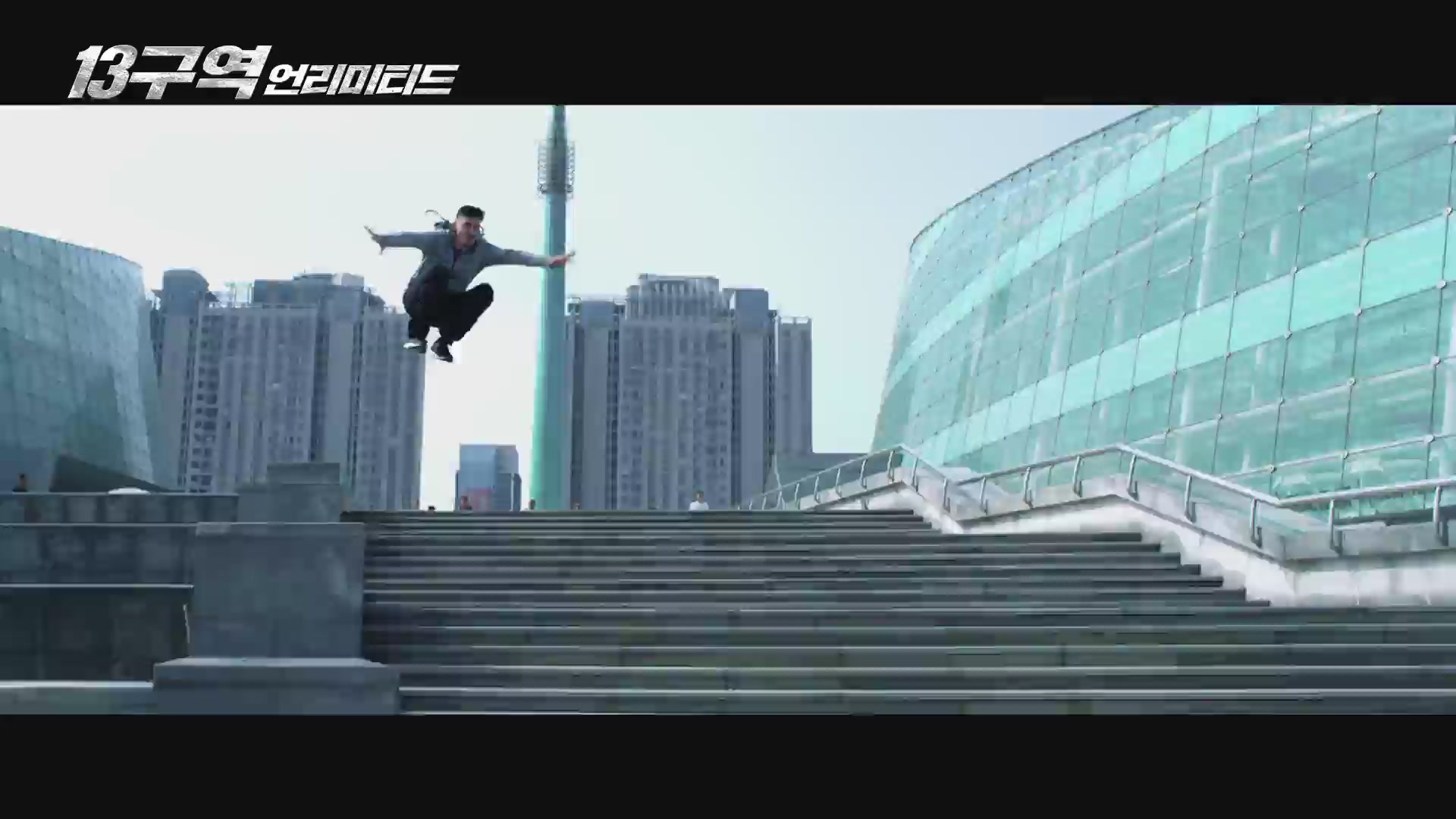 13구역 - 언리미티드[예고편]