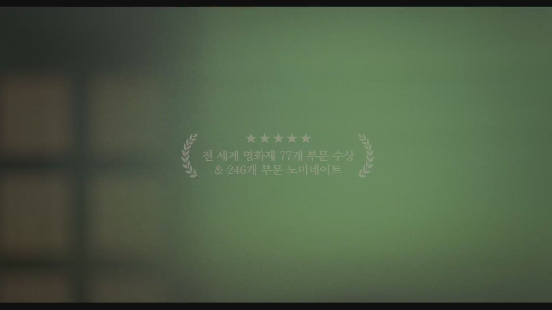 캐롤[예고편]