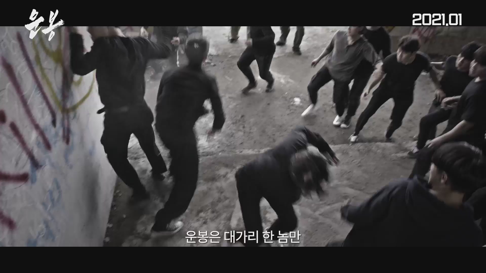 운봉[예고편]
