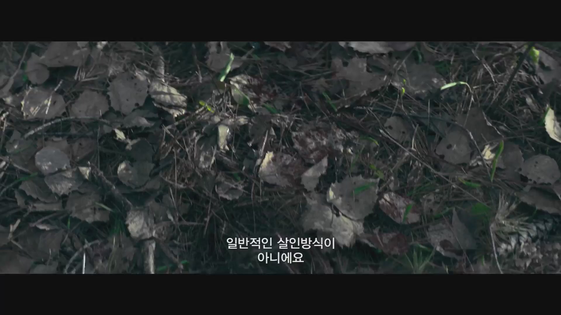 사일런싱[예고편]