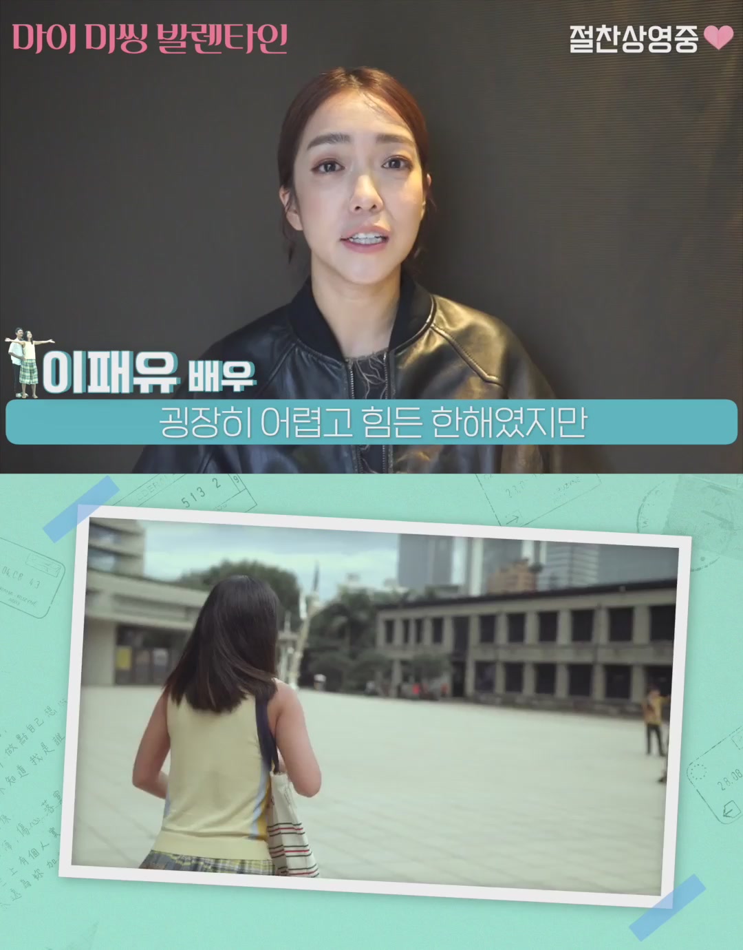 마이 미씽 발렌타인[기타]
