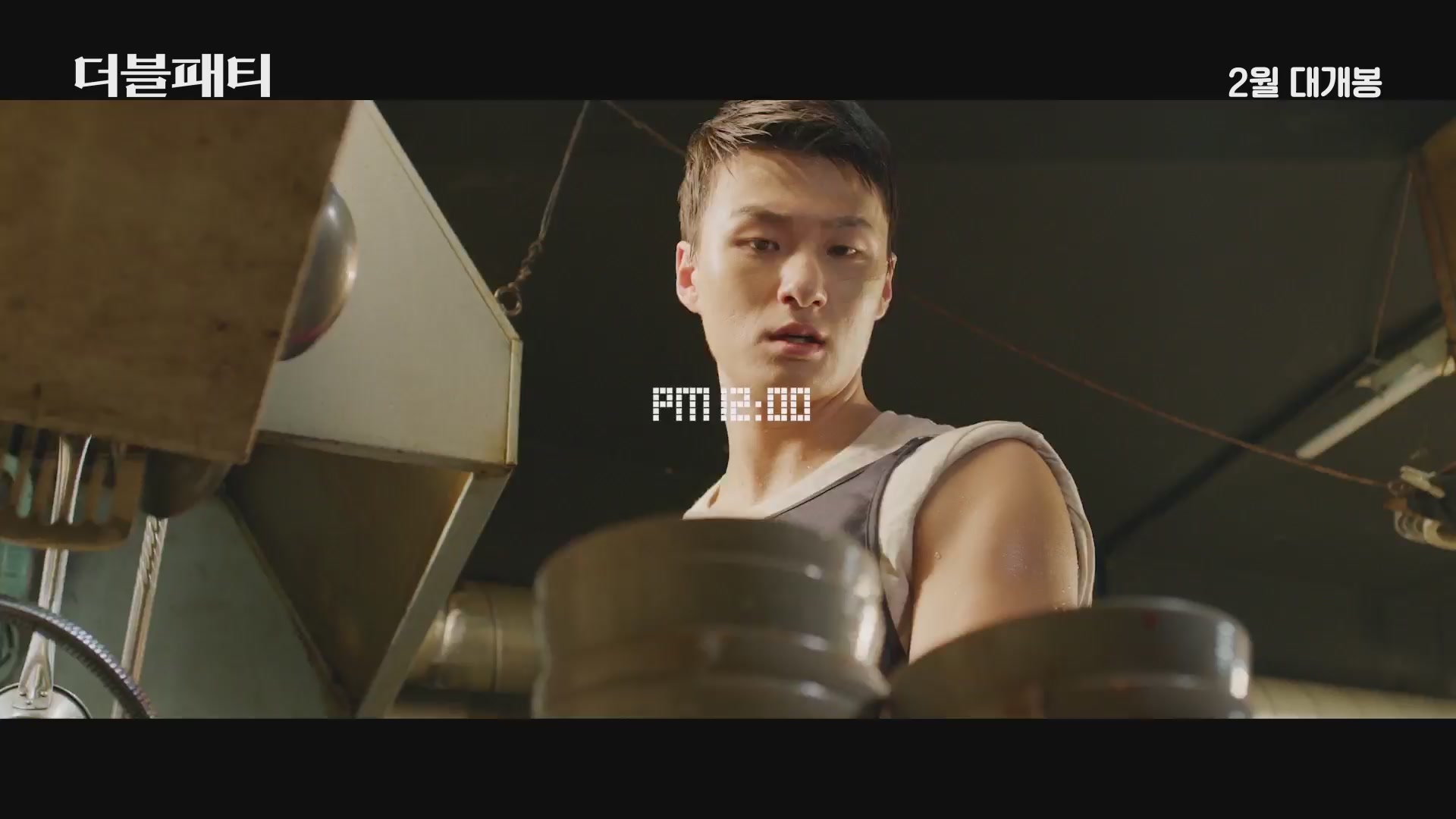 더블패티[예고편]