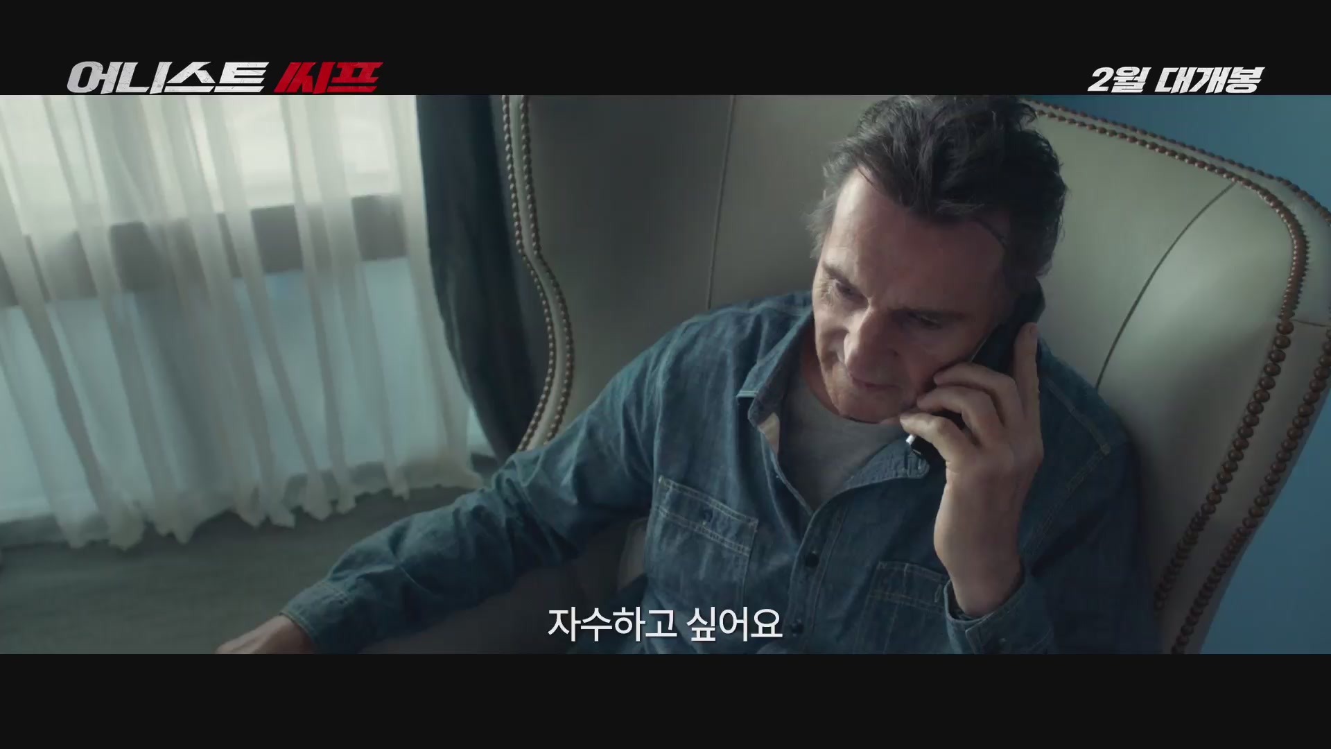어니스트 씨프[예고편]