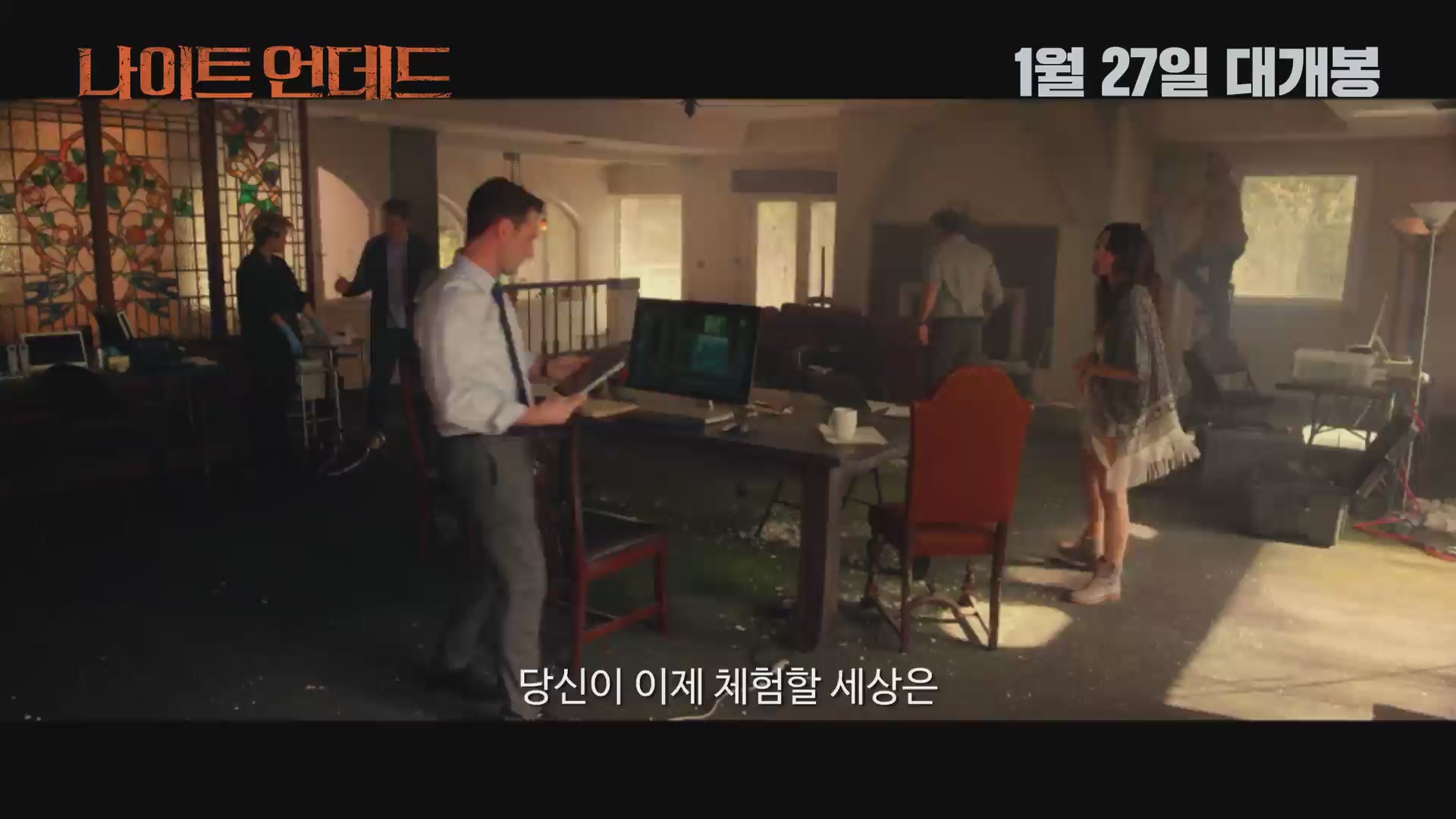 나이트 언데드[예고편]