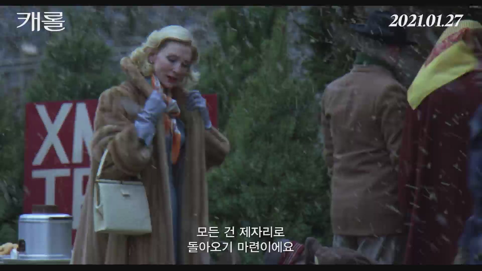 캐롤[예고편]