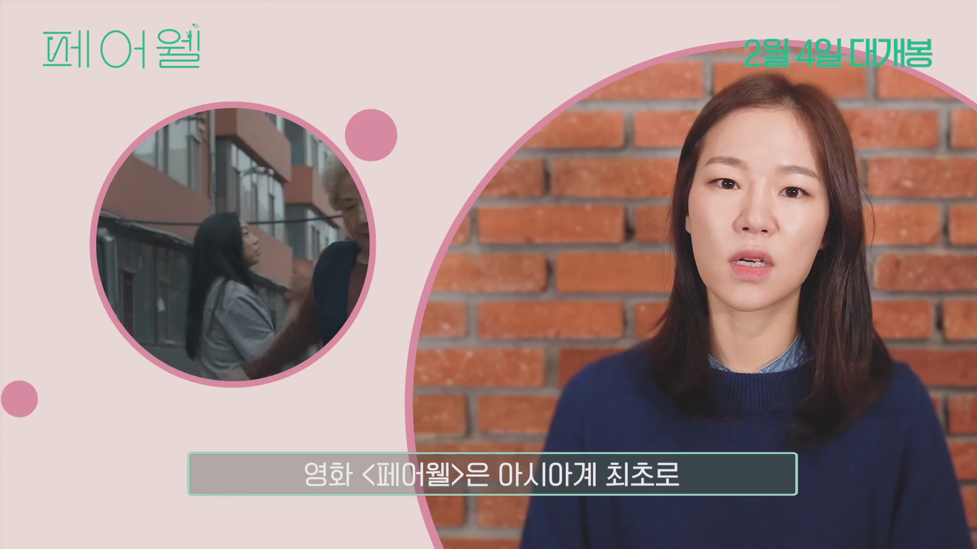 페어웰[기타]