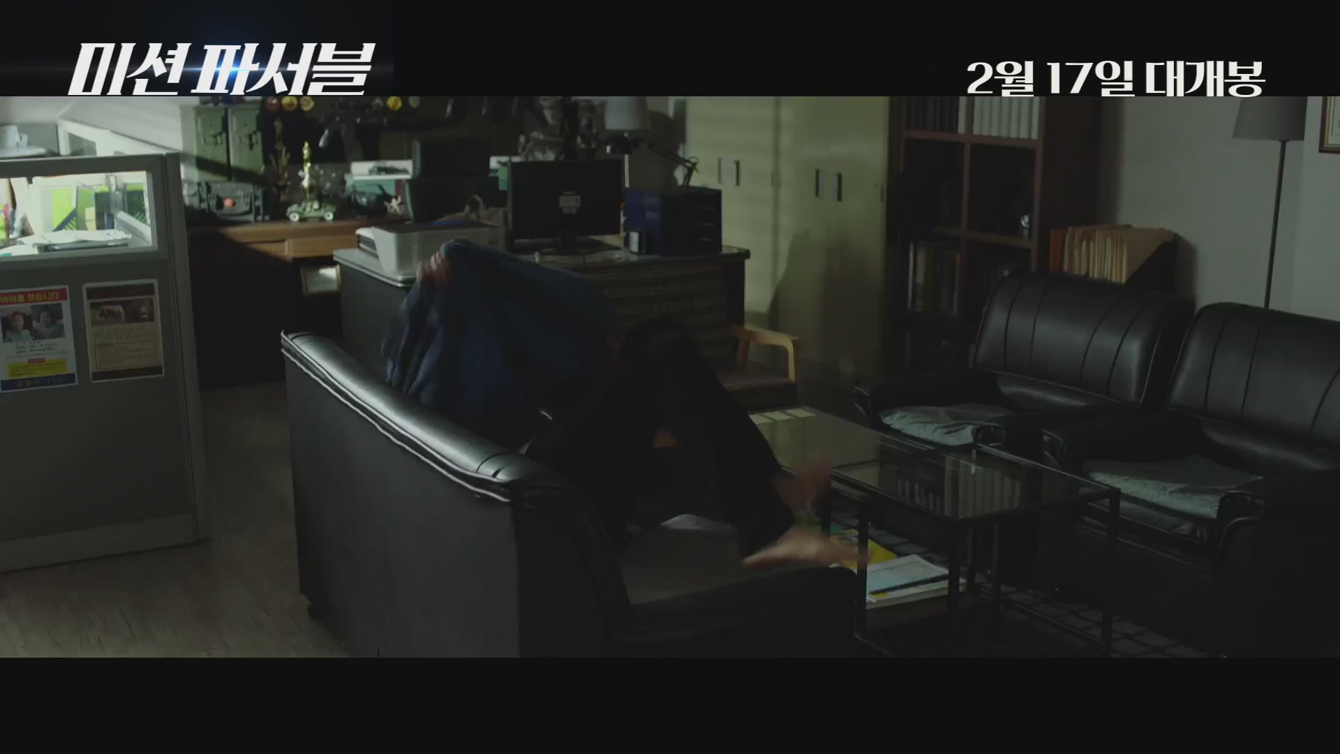 미션 파서블[기타]