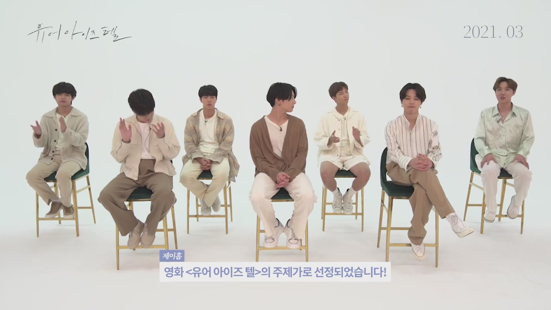 유어 아이즈 텔[기타]