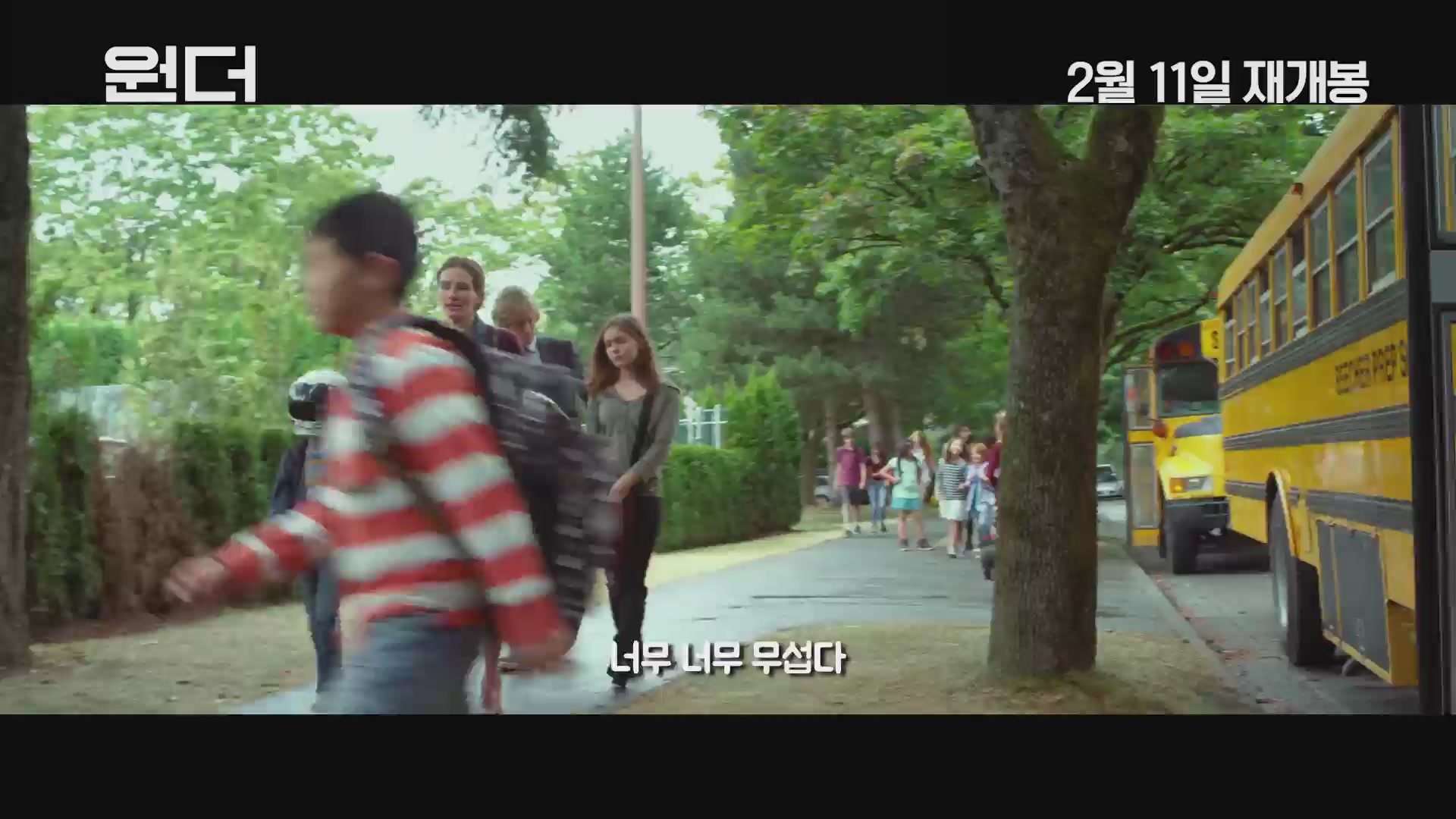 원더[예고편]