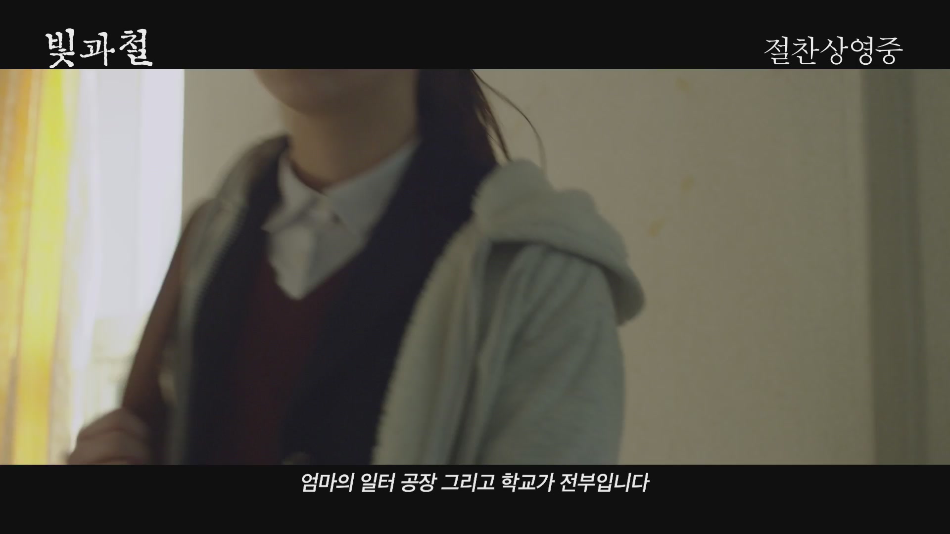 빛과 철[기타]