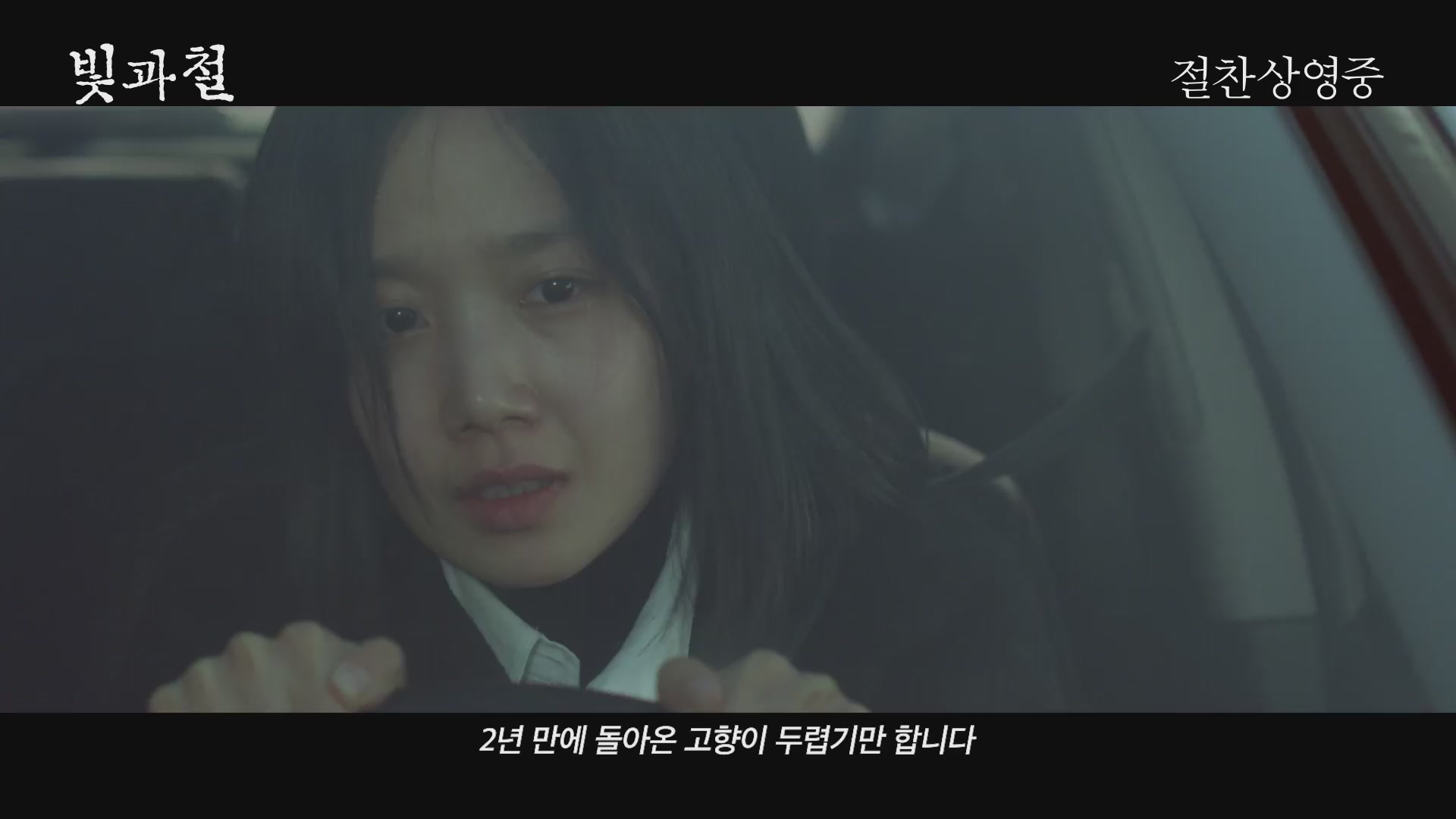 빛과 철[기타]