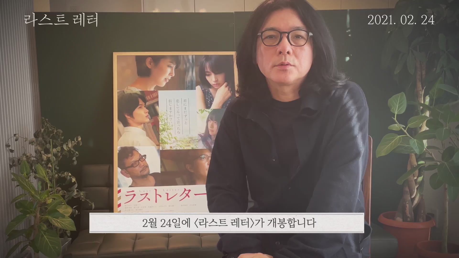 라스트 레터[기타]
