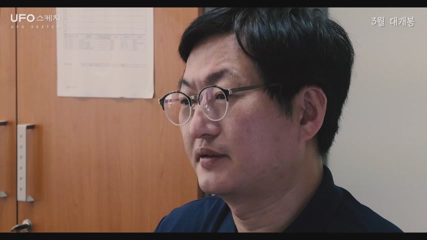 UFO 스케치[예고편]