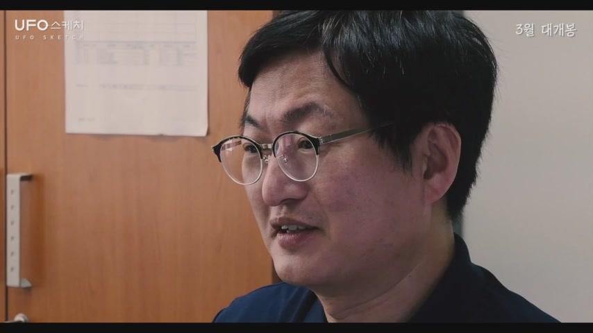 UFO 스케치[예고편]