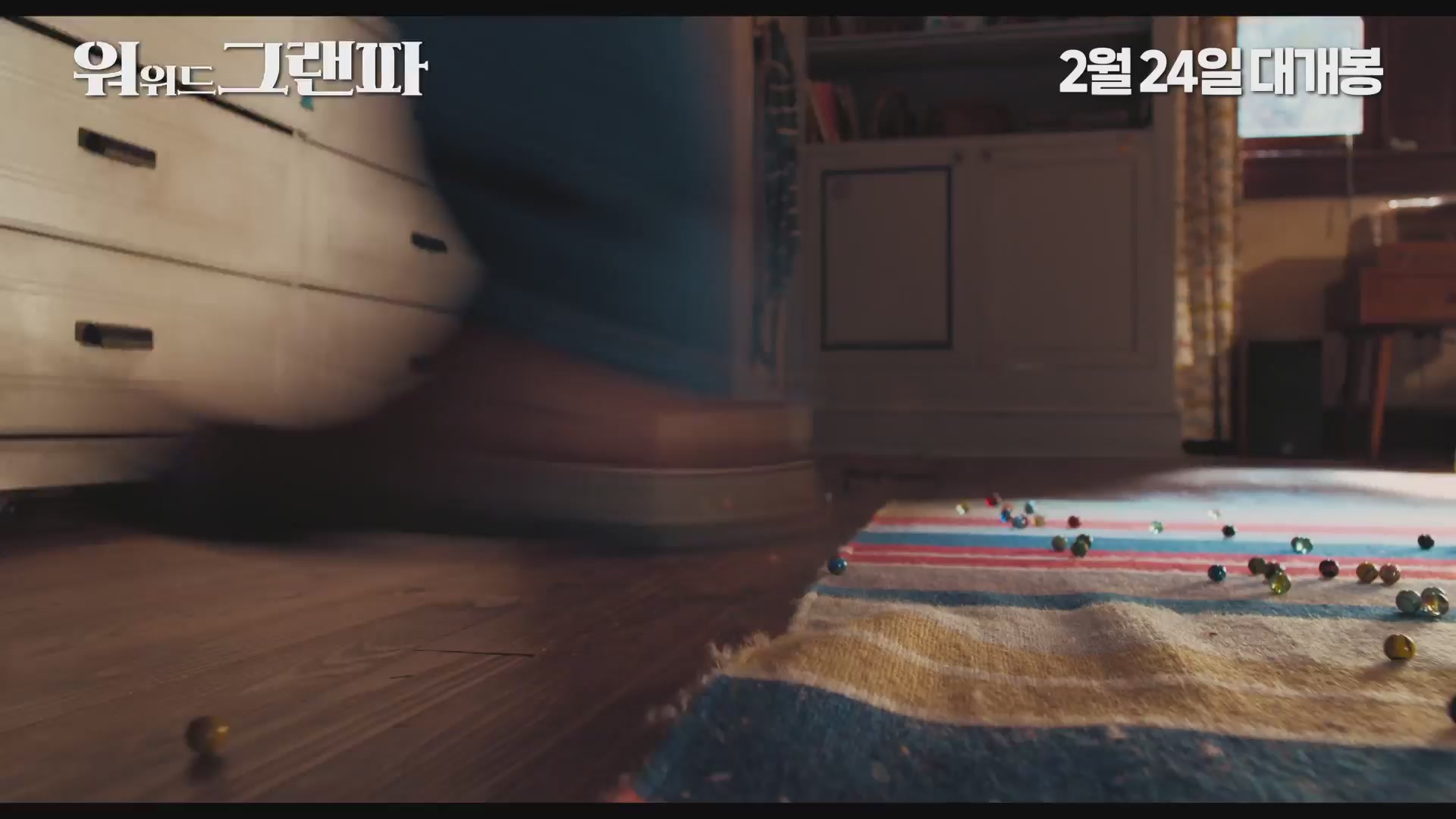 워 위드 그랜파[예고편]