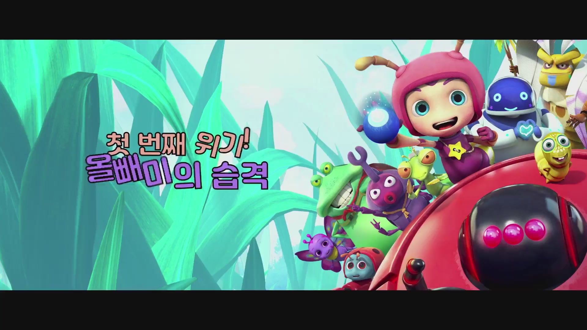 반딧불이 딘딘과 용감한 곤충 탐험대[기타]
