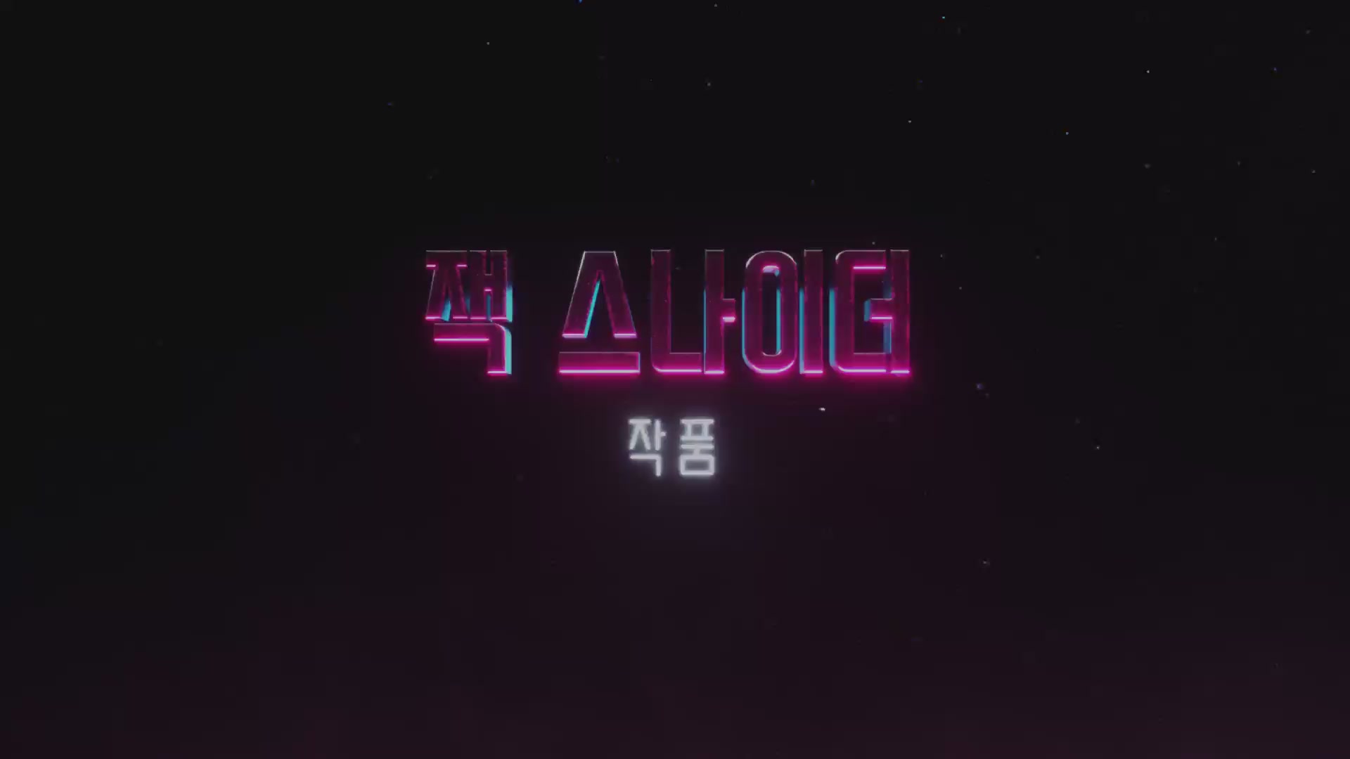 아미 오브 더 데드[예고편]