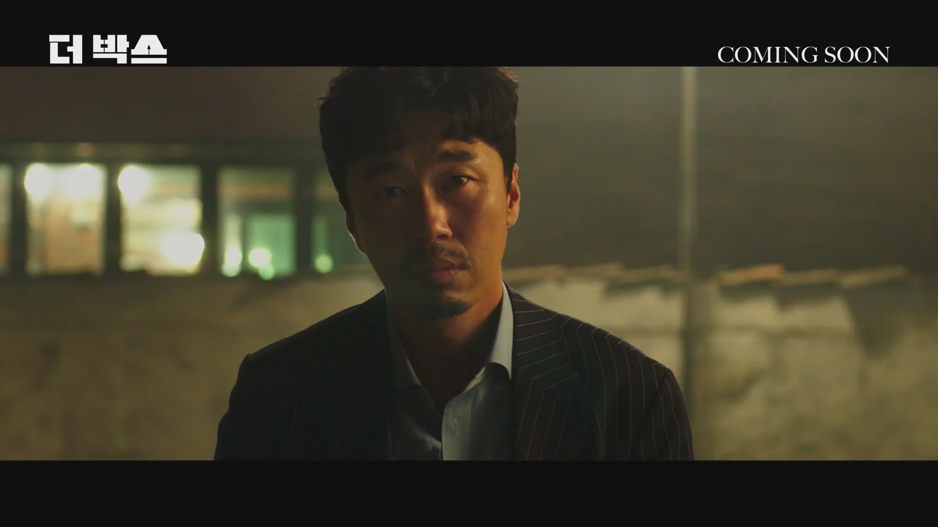 더 박스[기타]